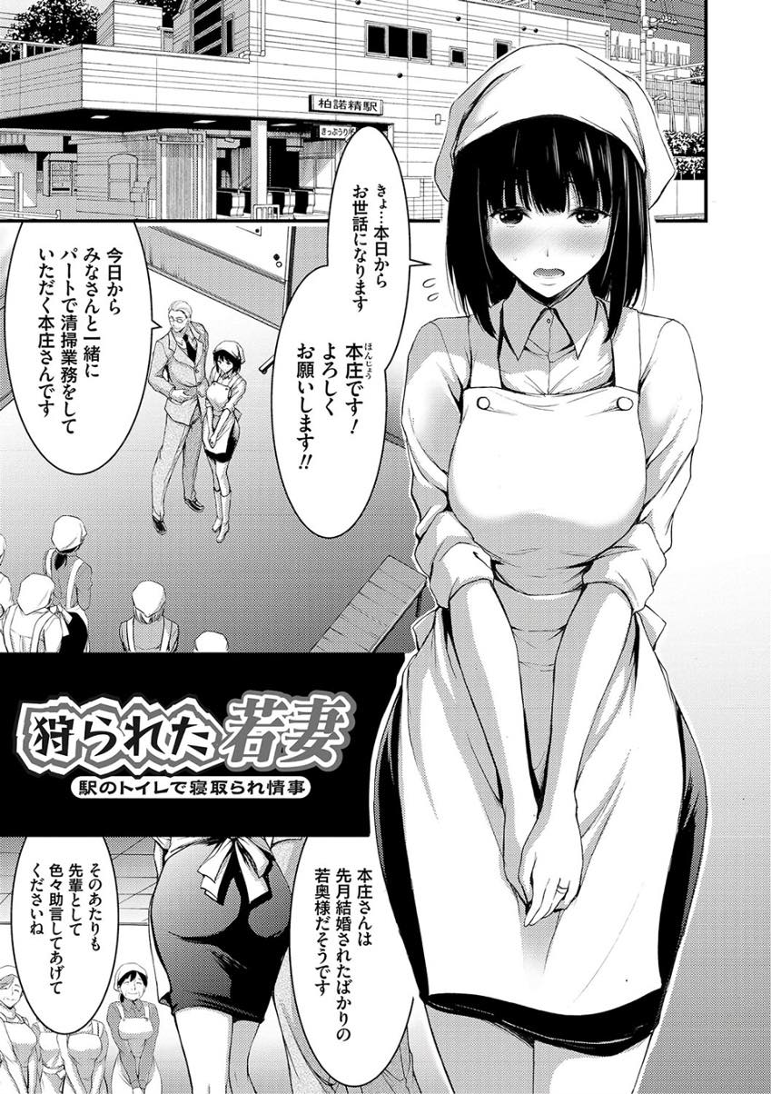 【エロ漫画】ハッテン場と知らずにトイレに入り男にレイプされる新婚若妻。絶倫チンポで満足するまで生中出しし続けられて種付けされちゃう