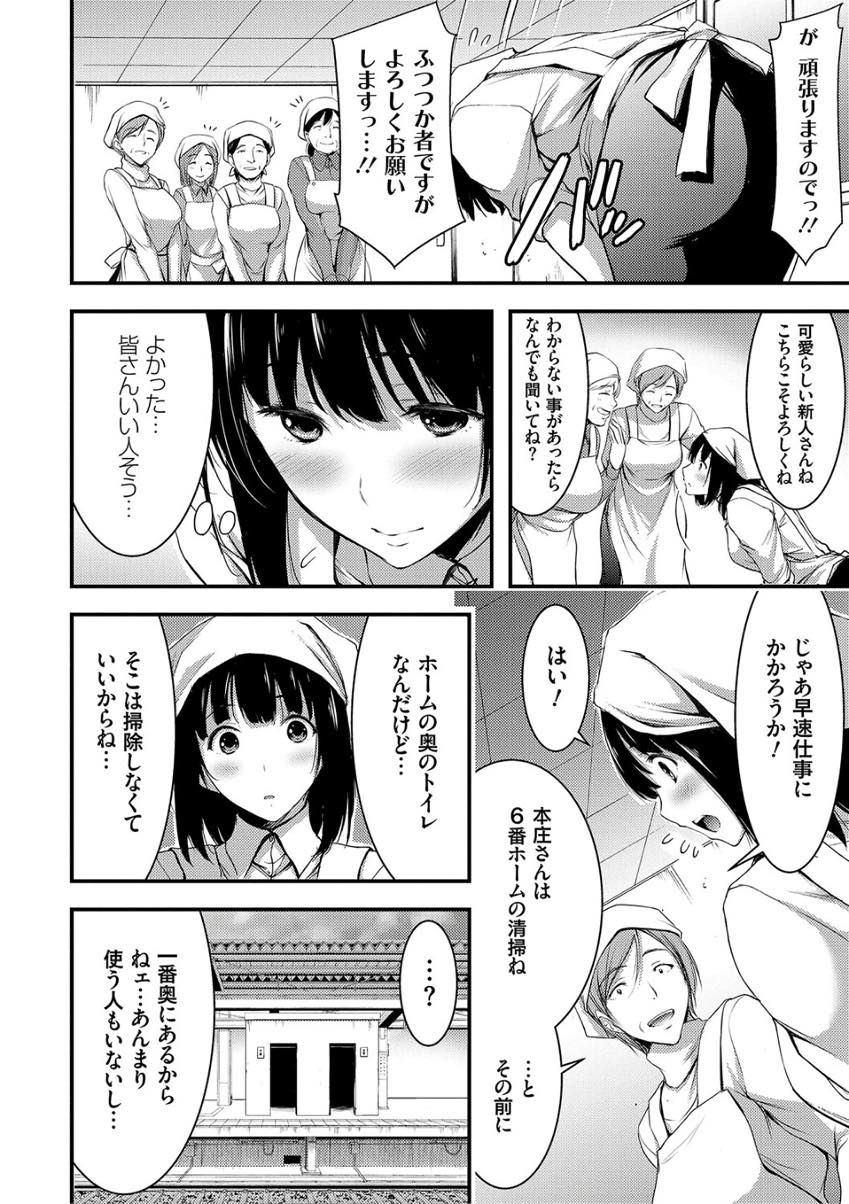 【エロ漫画】ハッテン場と知らずにトイレに入り男にレイプされる新婚若妻。絶倫チンポで満足するまで生中出しし続けられて種付けされちゃう