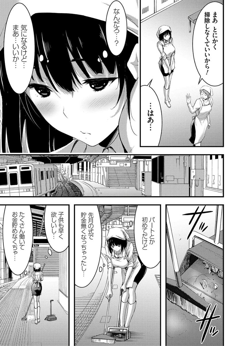 【エロ漫画】ハッテン場と知らずにトイレに入り男にレイプされる新婚若妻。絶倫チンポで満足するまで生中出しし続けられて種付けされちゃう