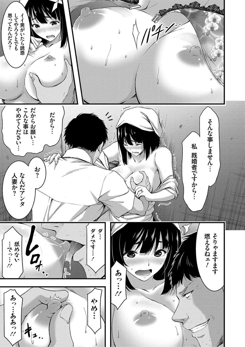 【エロ漫画】ハッテン場と知らずにトイレに入り男にレイプされる新婚若妻。絶倫チンポで満足するまで生中出しし続けられて種付けされちゃう