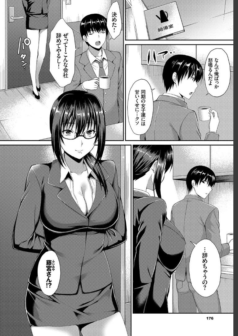 【エロ漫画】仕事熱意の青年が辞職すると知った巨乳秘書が片思いしていて、疲れを癒す為フェラＨで誘惑し会社のいちゃラブセックスしちゃう！