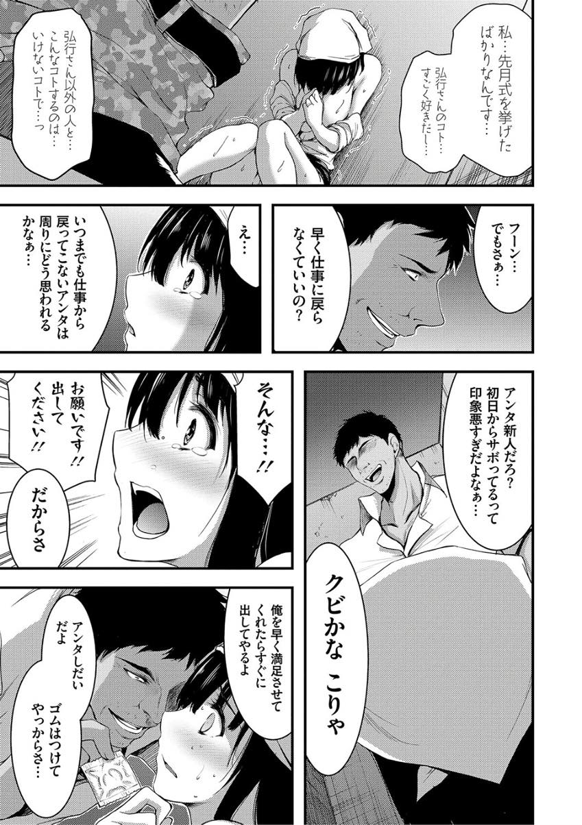 【エロ漫画】ハッテン場と知らずにトイレに入り男にレイプされる新婚若妻。絶倫チンポで満足するまで生中出しし続けられて種付けされちゃう