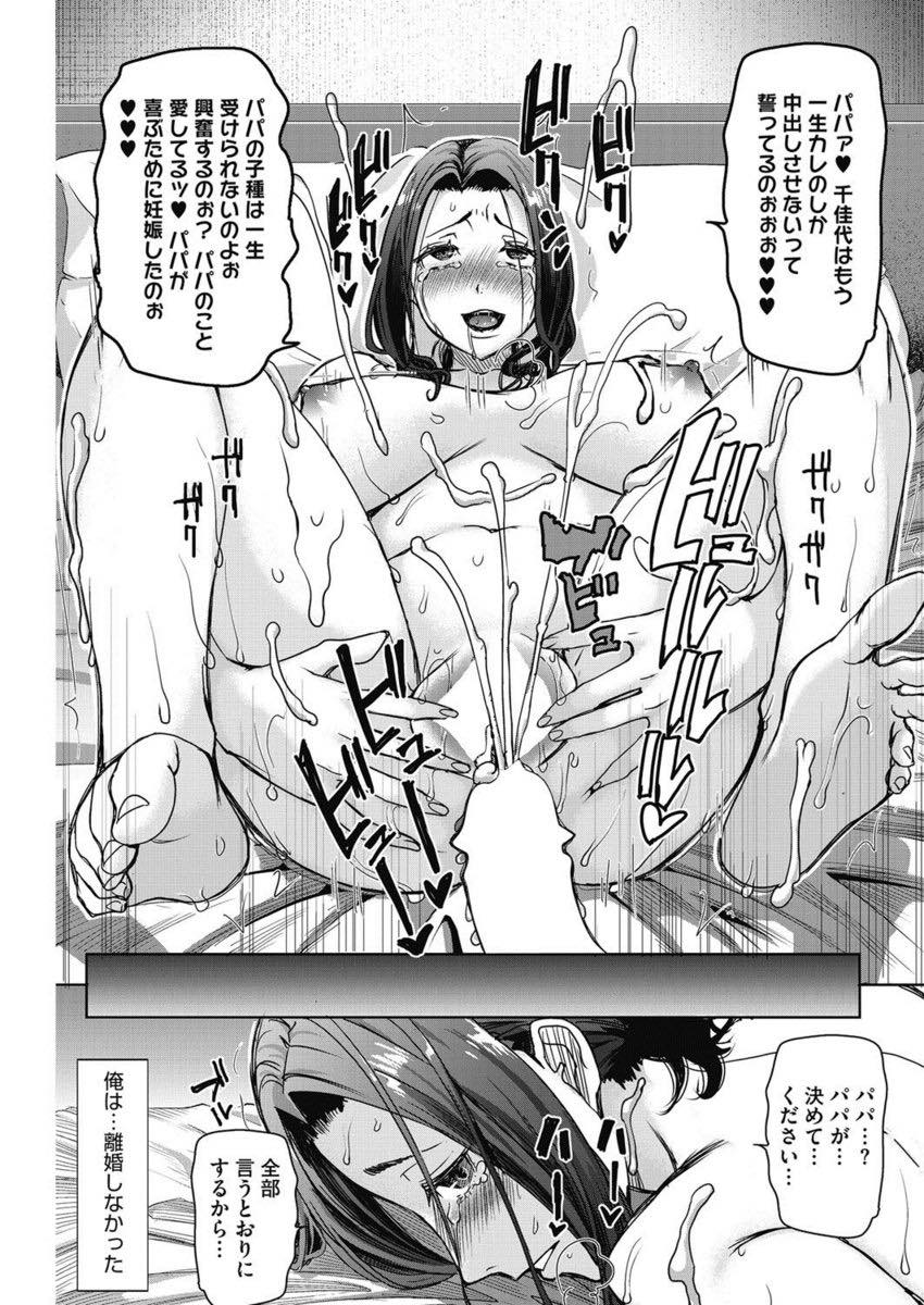 【エロ漫画】旦那に興奮してもらおうと進んで元カレと子作りする淫乱妻...愛しているが故に不倫するという歪んだ愛情を見せる妻に中出しを拒否され興奮してしまい元カレにアナルだけ譲り元の夫婦生活を送る