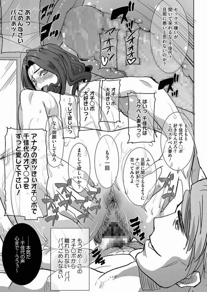 【エロ漫画】元カレから妻の初体験の話を聴き興奮を覚えた旦那に寝取らされる人妻...旦那とはセックスレスだったが元カレのデカマラで調教され夫以外の精液を子宮で悦んで受け入れちゃう