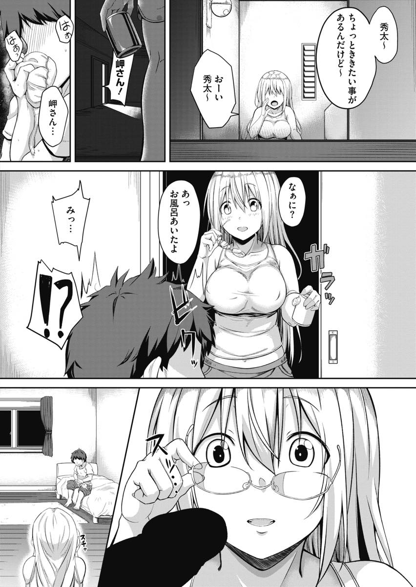 【エロ漫画】幼馴染の男の子にオナペットにされていたことが嬉しくオナニーの続きを手伝う天然ドSお姉さん...Hなことをして欲しくてなんでも言うことを聞く幼馴染に昔のようにお姉さんと呼ばせいちゃラブ中出しセックス【佐藤36:"お姉ちゃん"って呼ばせたい！！！】
