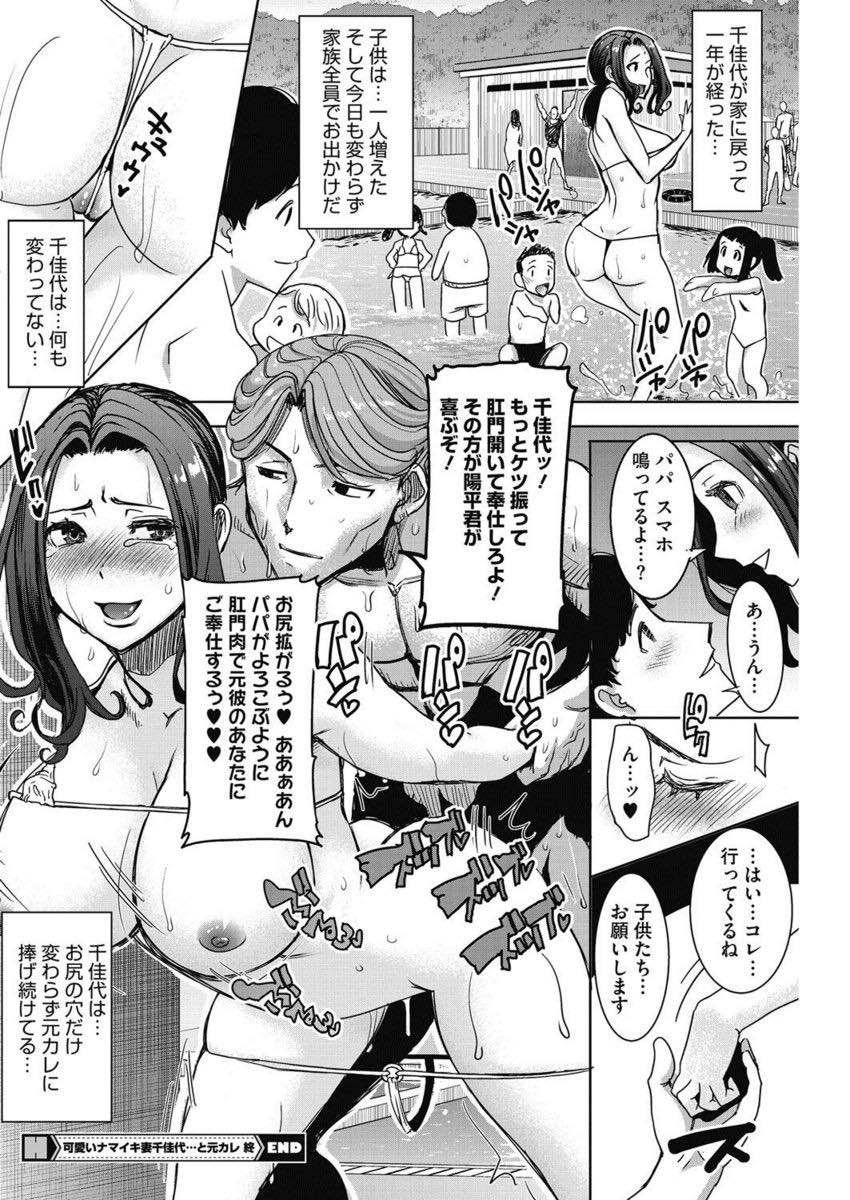 【エロ漫画】旦那に興奮してもらおうと進んで元カレと子作りする淫乱妻...愛しているが故に不倫するという歪んだ愛情を見せる妻に中出しを拒否され興奮してしまい元カレにアナルだけ譲り元の夫婦生活を送る