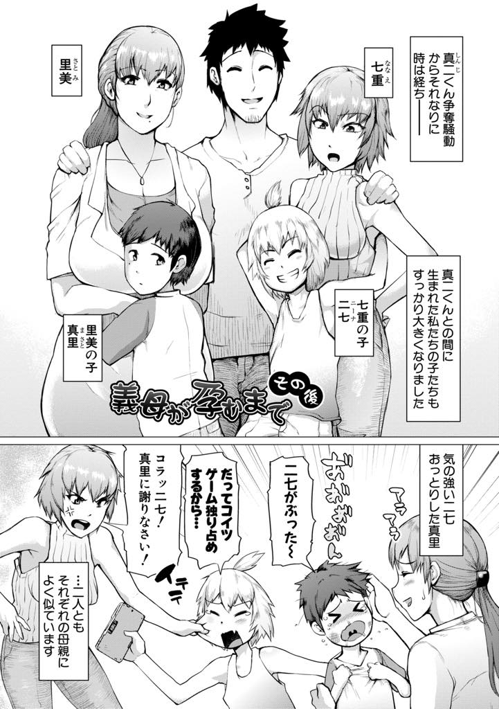 【エロ漫画】母と旦那の出会いを聞き浮気を許す奥さん...家族仲直りの記念に3Pし娘にやられたお返しにベニパンで二穴中出しセックスして母娘揃って子作りしちゃう