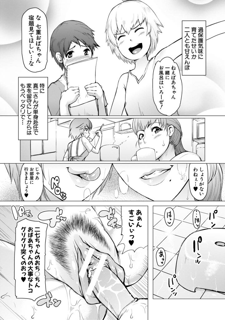 【エロ漫画】母と旦那の出会いを聞き浮気を許す奥さん...家族仲直りの記念に3Pし娘にやられたお返しにベニパンで二穴中出しセックスして母娘揃って子作りしちゃう