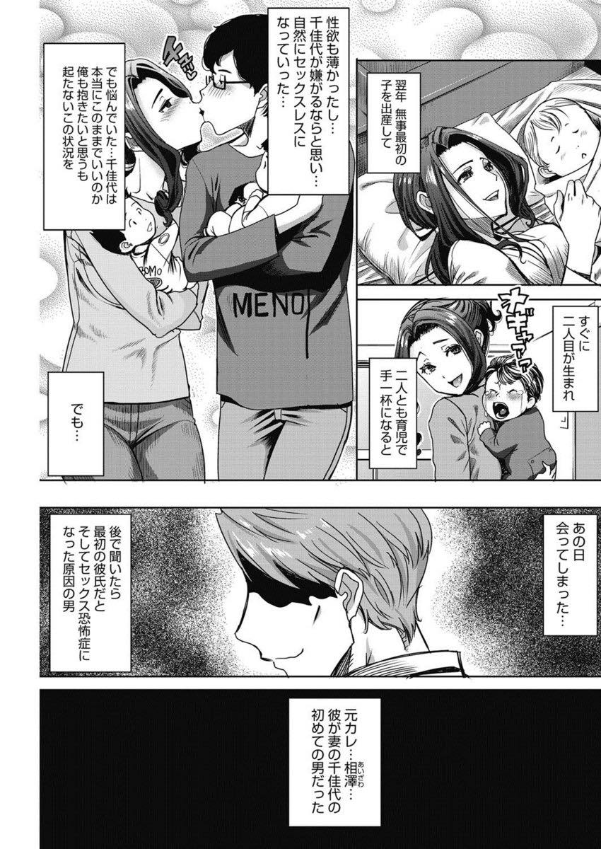 【エロ漫画】旦那に興奮してもらおうと進んで元カレと子作りする淫乱妻...愛しているが故に不倫するという歪んだ愛情を見せる妻に中出しを拒否され興奮してしまい元カレにアナルだけ譲り元の夫婦生活を送る