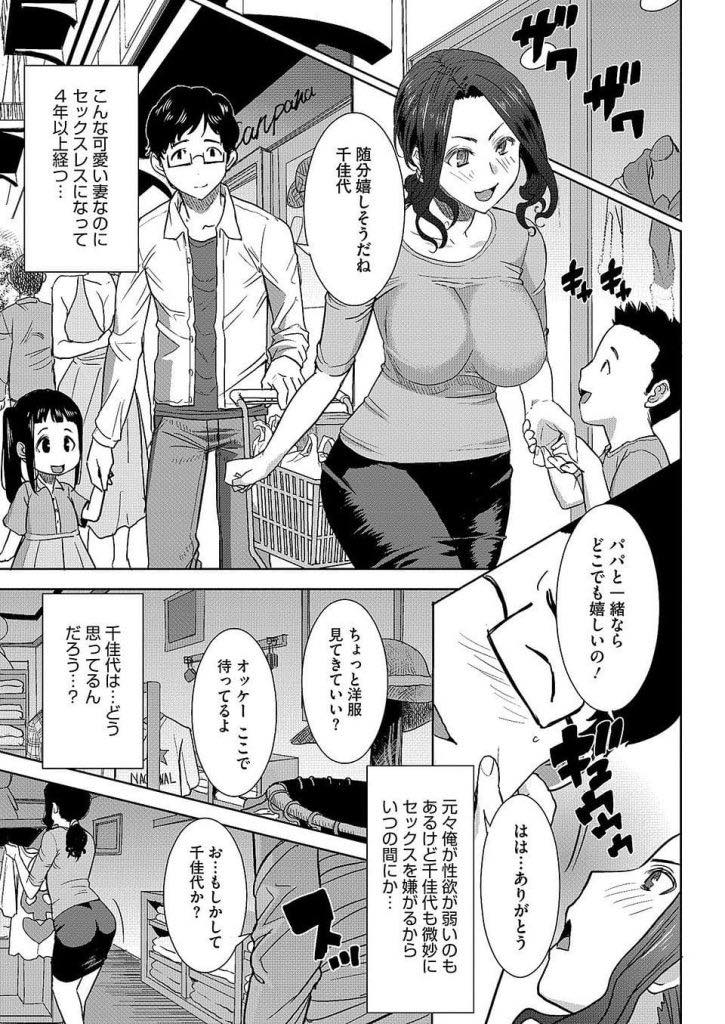 【エロ漫画】元カレから妻の初体験の話を聴き興奮を覚えた旦那に寝取らされる人妻...旦那とはセックスレスだったが元カレのデカマラで調教され夫以外の精液を子宮で悦んで受け入れちゃう