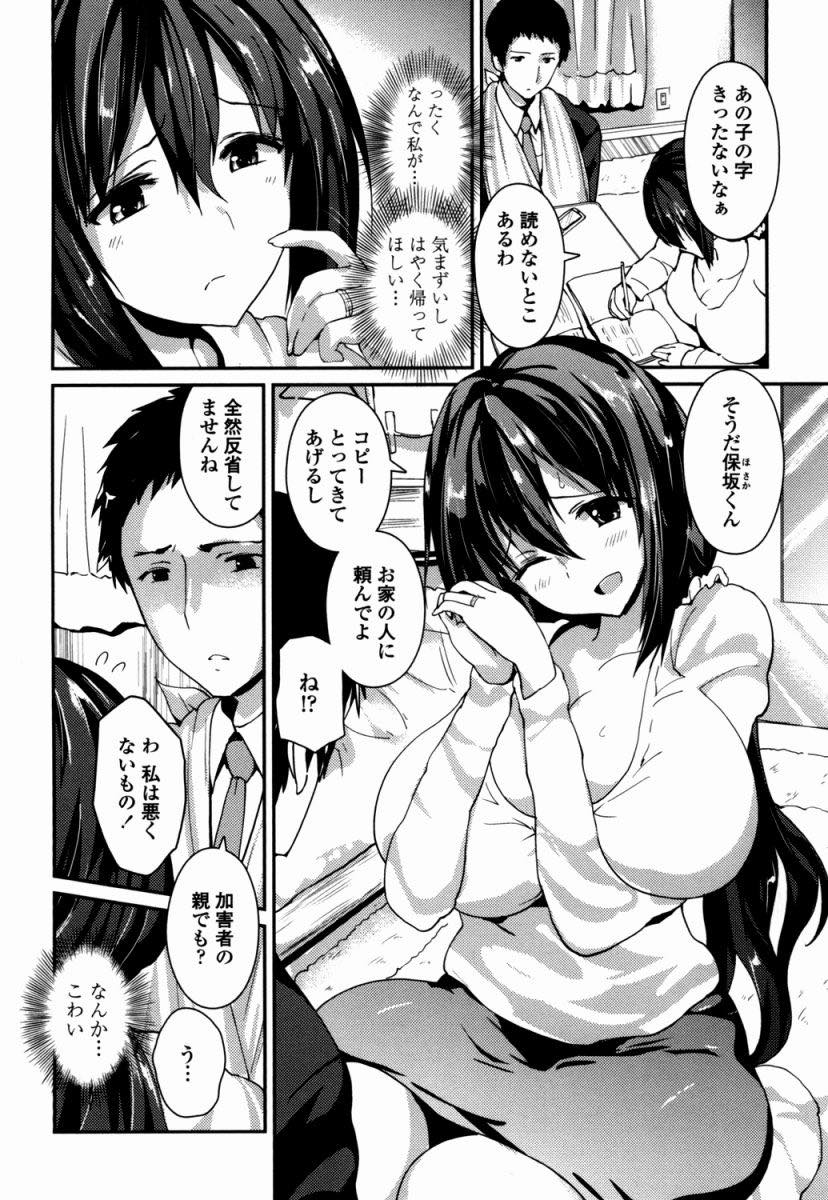 【エロ漫画】息子が怪我をさせてしまった友達に後ろめたさから逆らえない爆乳の人妻...愛情を注がれて育ててもらえなかった彼に同情してしまいメスの顔にされ中出しセックス【榎本ひでひら:骨折のち晴れ】