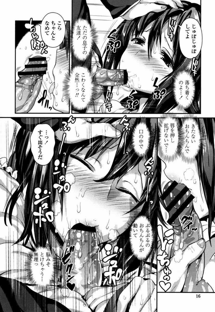 【エロ漫画】息子が怪我をさせてしまった友達に後ろめたさから逆らえない爆乳の人妻...愛情を注がれて育ててもらえなかった彼に同情してしまいメスの顔にされ中出しセックス【榎本ひでひら:骨折のち晴れ】