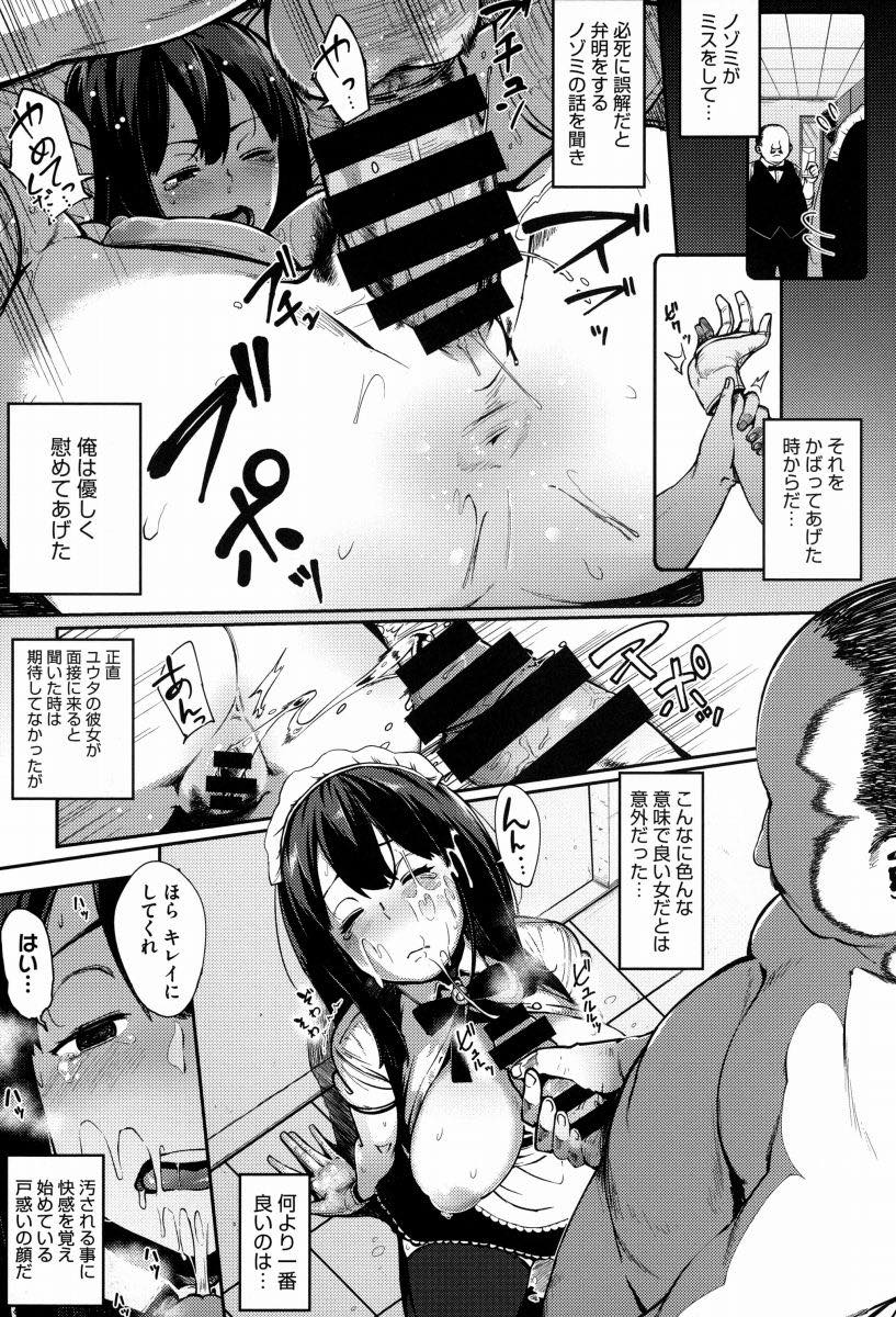 【エロ漫画】二年付き合っている彼氏とはキスもしていないが店長のいいなりになり汚される快感に目覚めてしまう巨乳JK...めちゃくちゃに犯される妄想で濡らして店長の家に行きアナルまで開発されおじさんの汚いザーメンを膣中におねだりし中出しセックスでアヘ堕ち【ロケットモンキー:ノゾミドオリ】