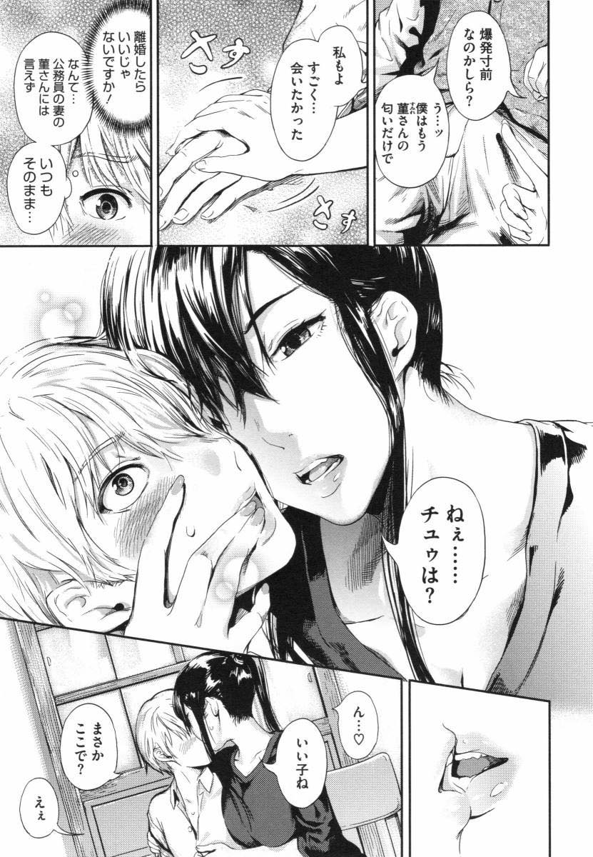 【エロ漫画】夫からDVを受ける日々のストレスを月一の不倫で発散する人妻...理性を解放しケダモノのように身体を求める姿をハメ撮りしイキ果てるまで何度でも中出しセックス【くろふーど:黒の絶頂】