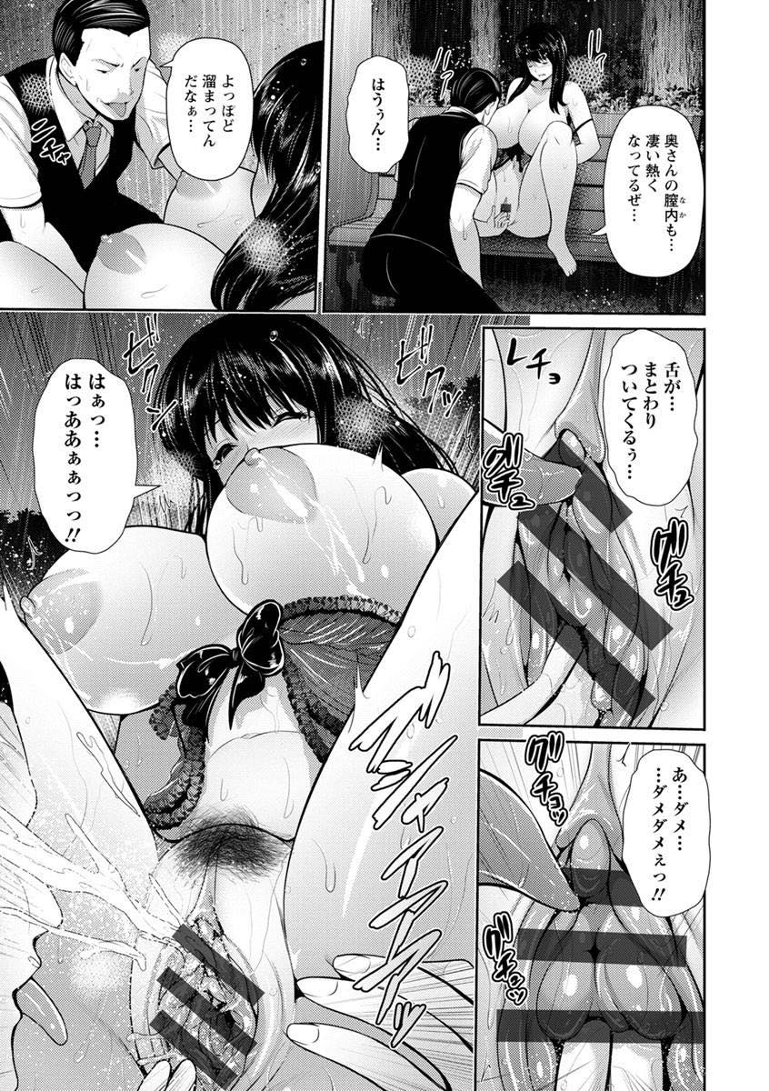 【エロ漫画】性欲を発散するために雨の公園をベビードールで徘徊する露出癖のある変態奥さん...男の人に見つかってしまい心を見透かされ妄想していたように乱暴にチンポを突っ込まれ激しいセックスで膣内射精される【跳馬遊鹿:夜雨に隠れて… 〜人妻は色情に濡れる〜】
