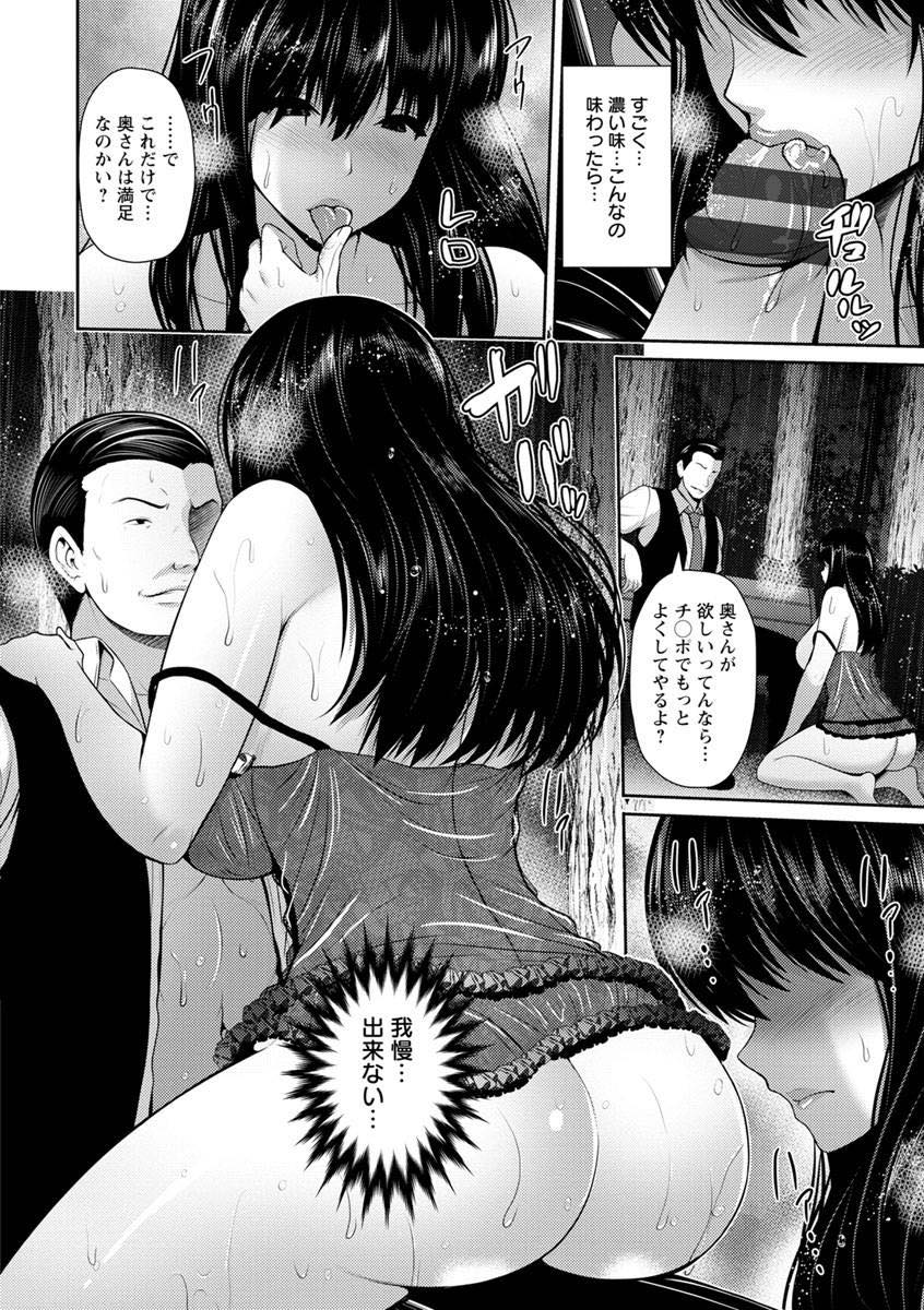 【エロ漫画】性欲を発散するために雨の公園をベビードールで徘徊する露出癖のある変態奥さん...男の人に見つかってしまい心を見透かされ妄想していたように乱暴にチンポを突っ込まれ激しいセックスで膣内射精される【跳馬遊鹿:夜雨に隠れて… 〜人妻は色情に濡れる〜】