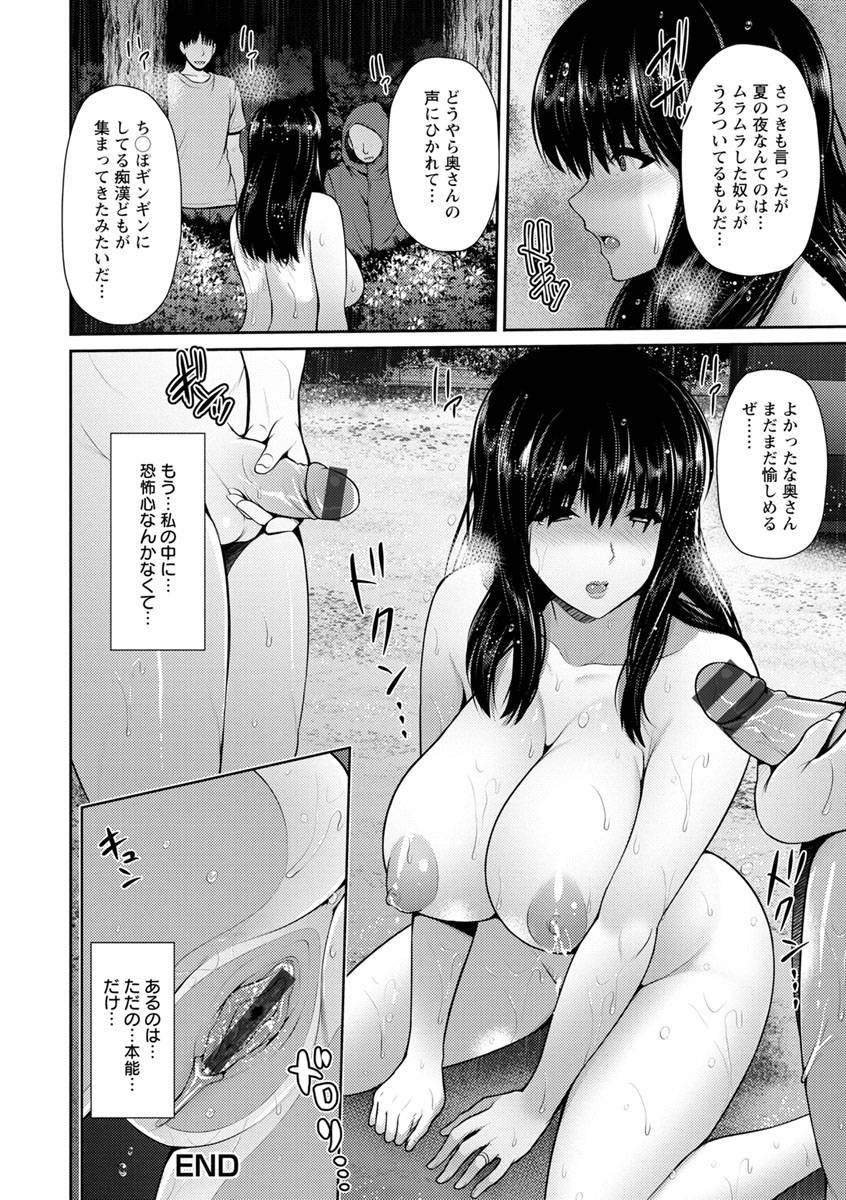 【エロ漫画】性欲を発散するために雨の公園をベビードールで徘徊する露出癖のある変態奥さん...男の人に見つかってしまい心を見透かされ妄想していたように乱暴にチンポを突っ込まれ激しいセックスで膣内射精される【跳馬遊鹿:夜雨に隠れて… 〜人妻は色情に濡れる〜】