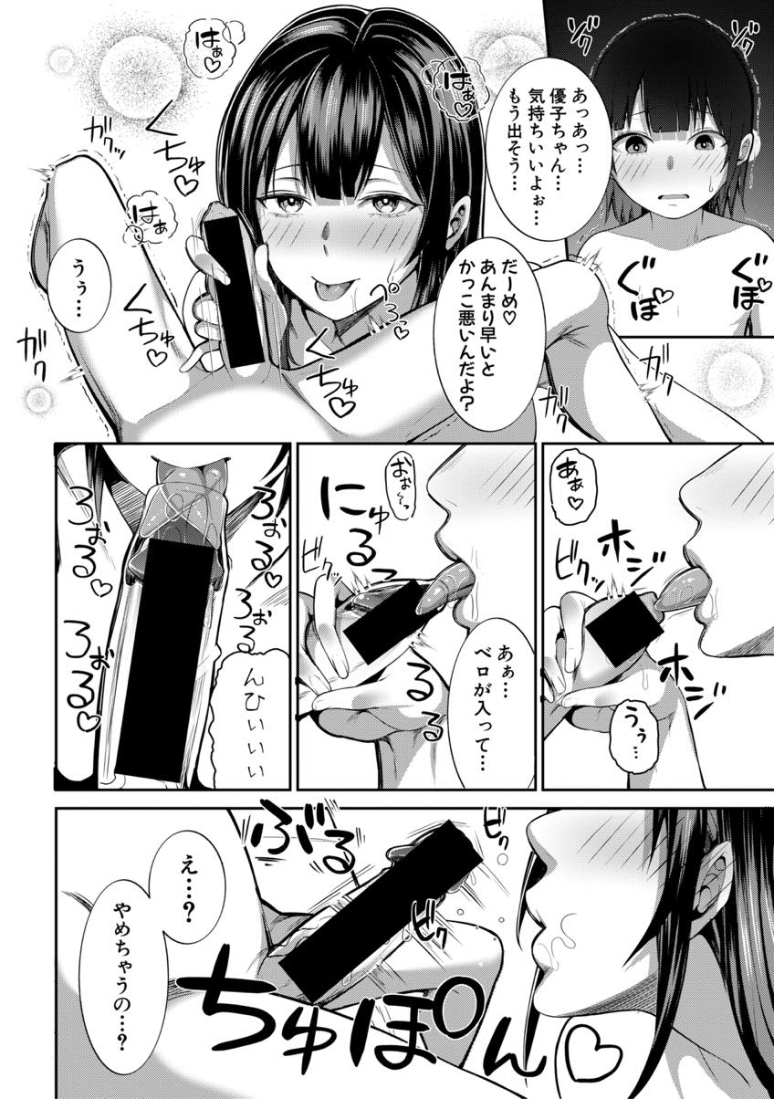 【エロ漫画】友達の弟に自ら脱いで女の子の描き方を教えてあげる爆乳お姉さん...上手く描けるとご褒美にチンポを気持ちよくしてもらえて赤ちゃんの作り方を教わりおねショタ中出しセックス