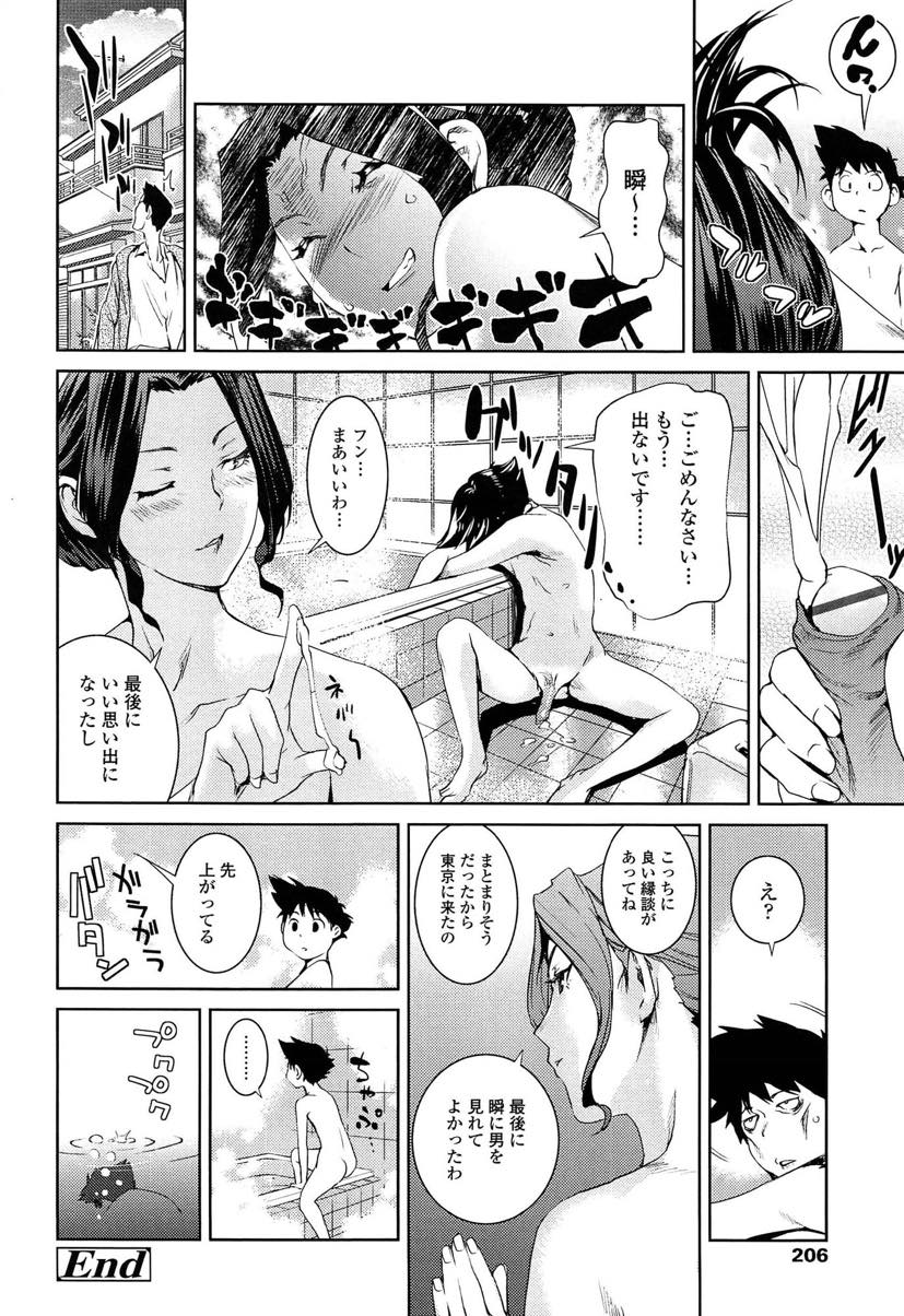 【エロ漫画】甥っ子と鉢合わせし背中を流させる悪戯好きの巨乳の叔母。小学生の時に精通させられた屈辱を果たすべくリベンジに燃えている甥っ子だが手コキですぐに射精してしまい童貞も奪われ中出しセックス