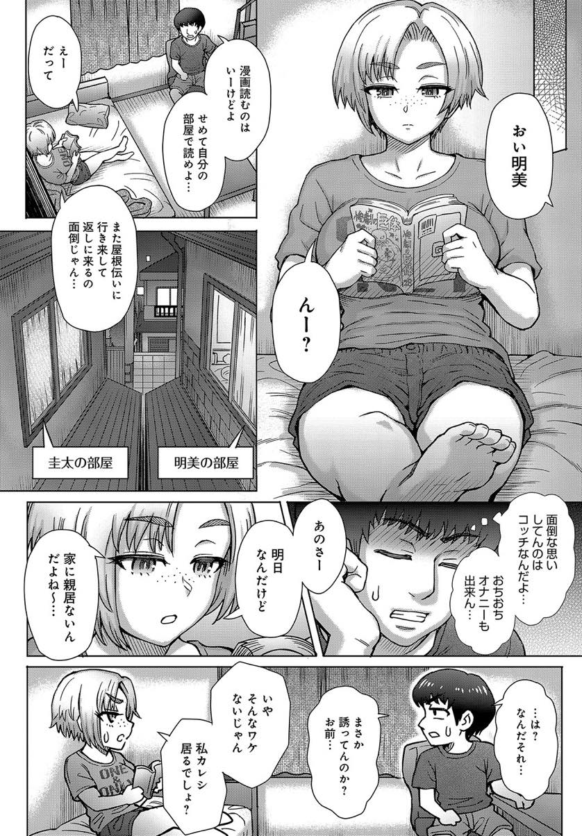 【エロ漫画】彼氏とのセックスを幼馴染に盗撮されオカズにされる巨乳JK...恋愛対象に見られていないことが悔しくなり睡眠薬で眠らせて盗撮ハメ撮り動画観ながら睡眠レイプしちゃう【伊藤エイト:幼馴染のアイツに俺が欲情するワケない】