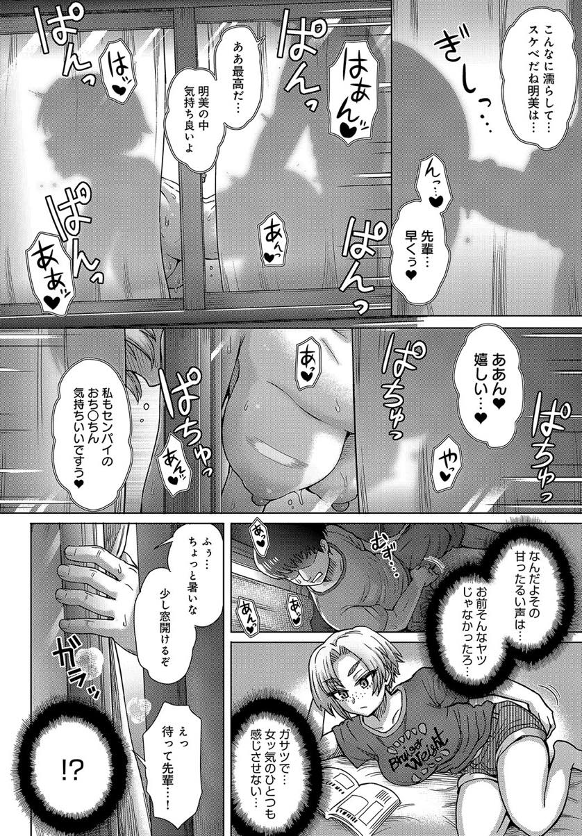 【エロ漫画】彼氏とのセックスを幼馴染に盗撮されオカズにされる巨乳JK...恋愛対象に見られていないことが悔しくなり睡眠薬で眠らせて盗撮ハメ撮り動画観ながら睡眠レイプしちゃう【伊藤エイト:幼馴染のアイツに俺が欲情するワケない】