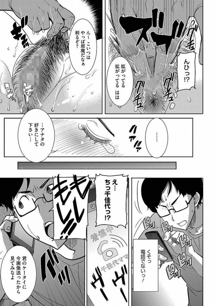 【エロ漫画】元カレから妻の初体験の話を聴き興奮を覚えた旦那に寝取らされる人妻...旦那とはセックスレスだったが元カレのデカマラで調教され夫以外の精液を子宮で悦んで受け入れちゃう