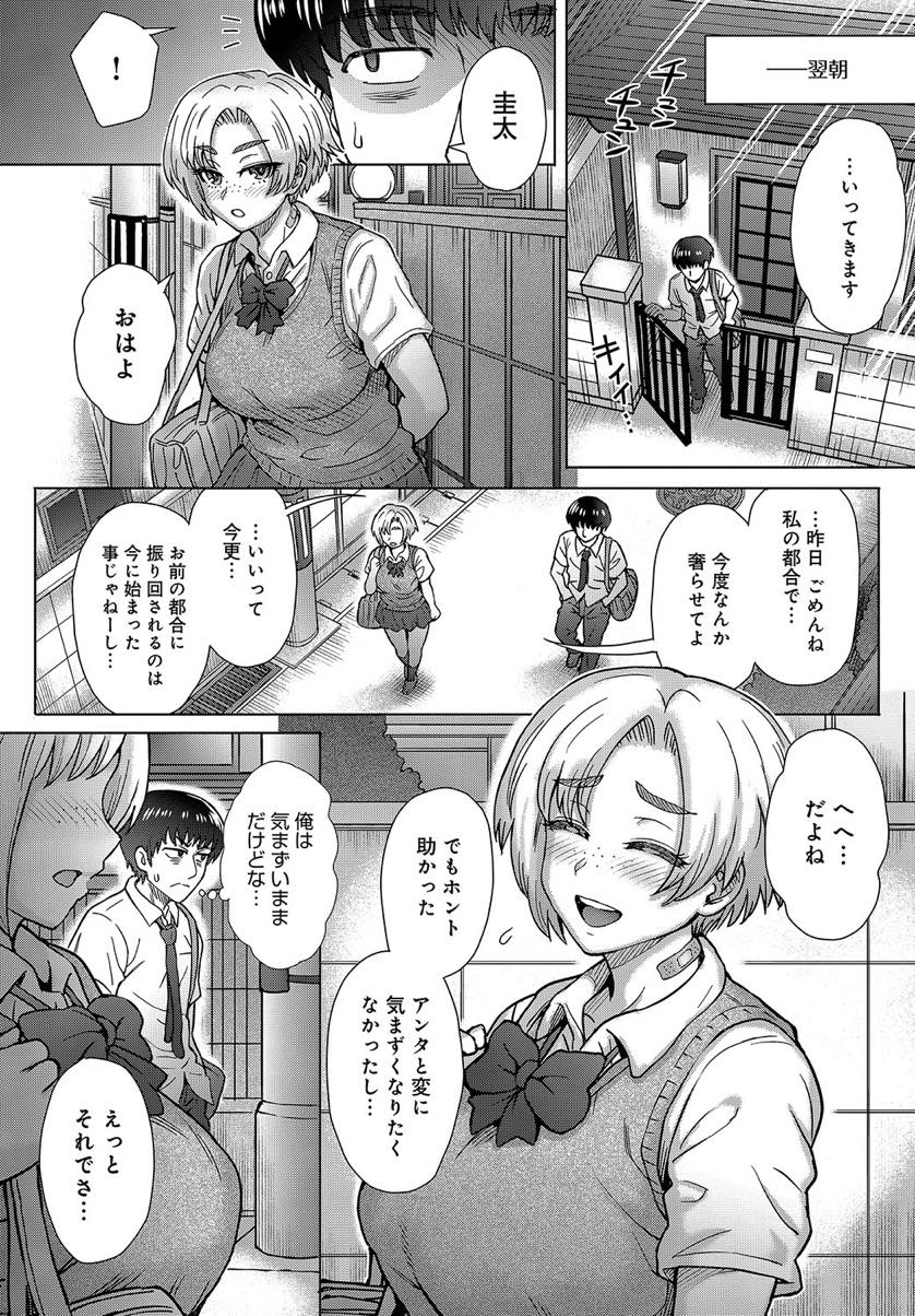【エロ漫画】彼氏とのセックスを幼馴染に盗撮されオカズにされる巨乳JK...恋愛対象に見られていないことが悔しくなり睡眠薬で眠らせて盗撮ハメ撮り動画観ながら睡眠レイプしちゃう【伊藤エイト:幼馴染のアイツに俺が欲情するワケない】