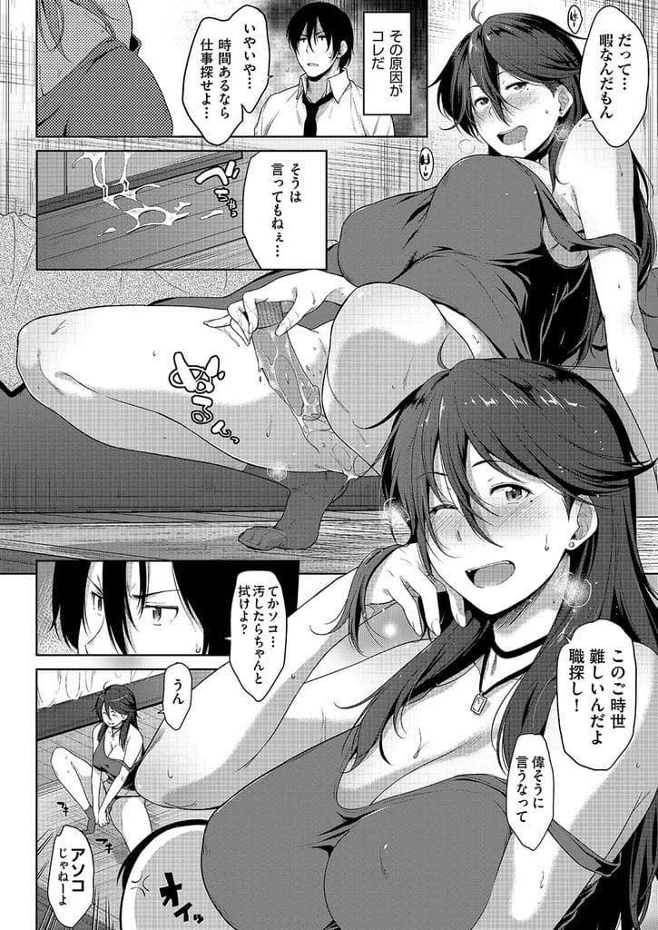 【エロ漫画】仕事をクビになり弟の部屋で職探しもせずオナニーばかりしているドスケベお姉さん...追い出そうとするがエッチに誘われると断れず流されてしまい興味のあったアナルを使わせてもらい近親中出し相姦【ばーるん:姉とオモチャ】