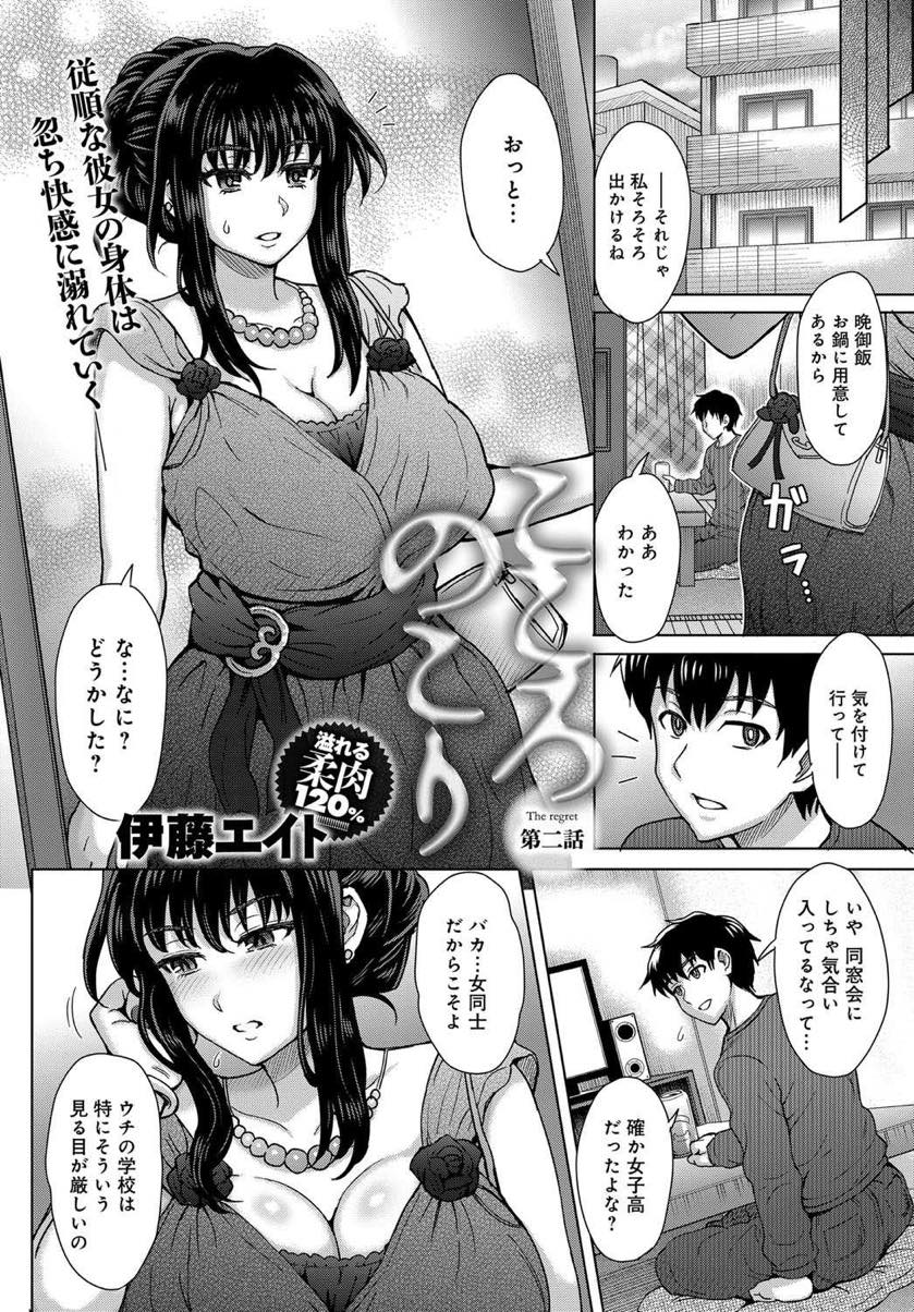 【エロ漫画】一夜だけと自分で約束をしたはずなのに旦那に嘘をついて教授と不倫を続ける巨乳人妻...ゴムは必ず着けてHしていたが夫と通話したことに嫉妬し生で挿入され恥ずかしい姿も全て晒し浮気中出しセックス