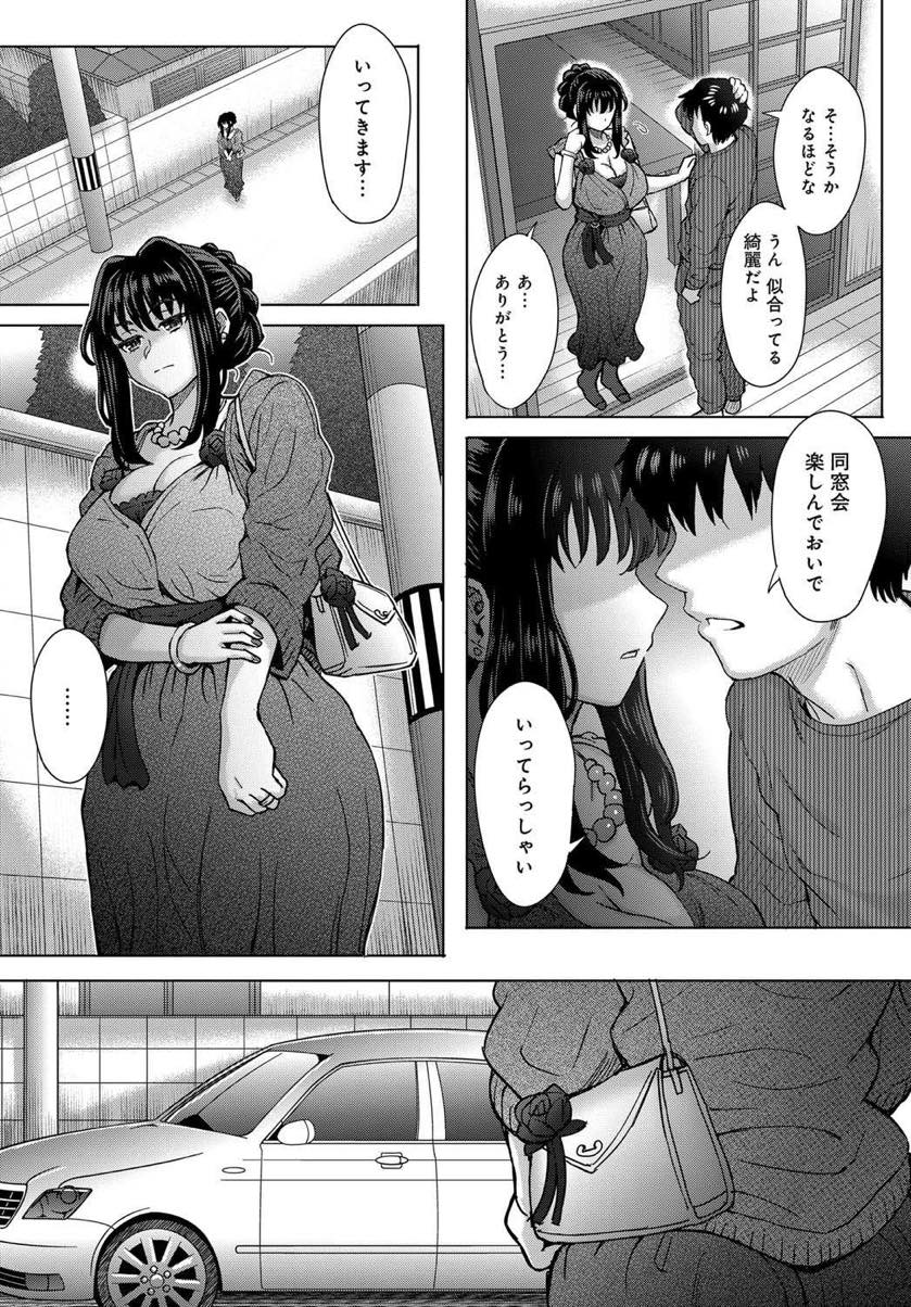 【エロ漫画】一夜だけと自分で約束をしたはずなのに旦那に嘘をついて教授と不倫を続ける巨乳人妻...ゴムは必ず着けてHしていたが夫と通話したことに嫉妬し生で挿入され恥ずかしい姿も全て晒し浮気中出しセックス