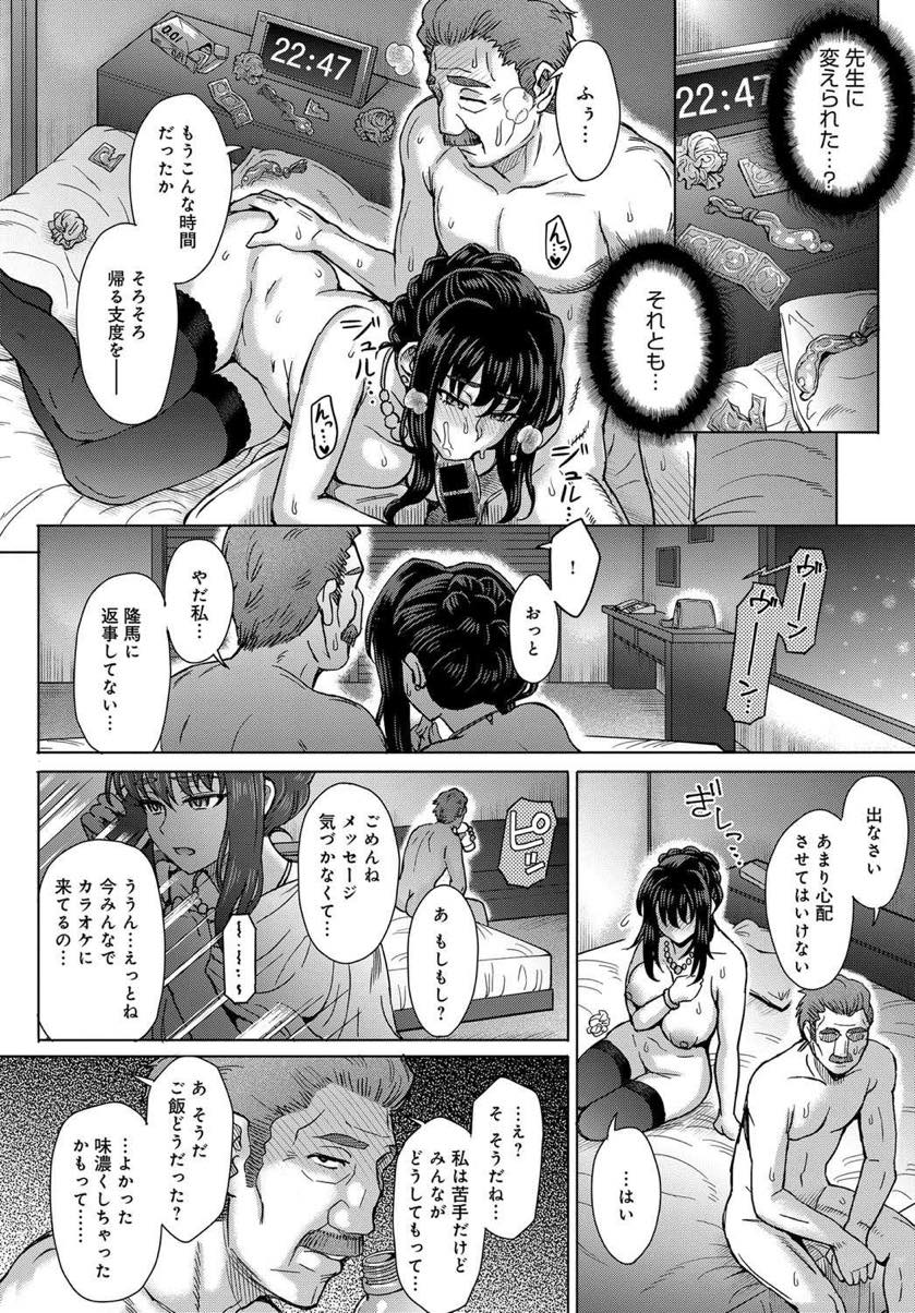 【エロ漫画】一夜だけと自分で約束をしたはずなのに旦那に嘘をついて教授と不倫を続ける巨乳人妻...ゴムは必ず着けてHしていたが夫と通話したことに嫉妬し生で挿入され恥ずかしい姿も全て晒し浮気中出しセックス