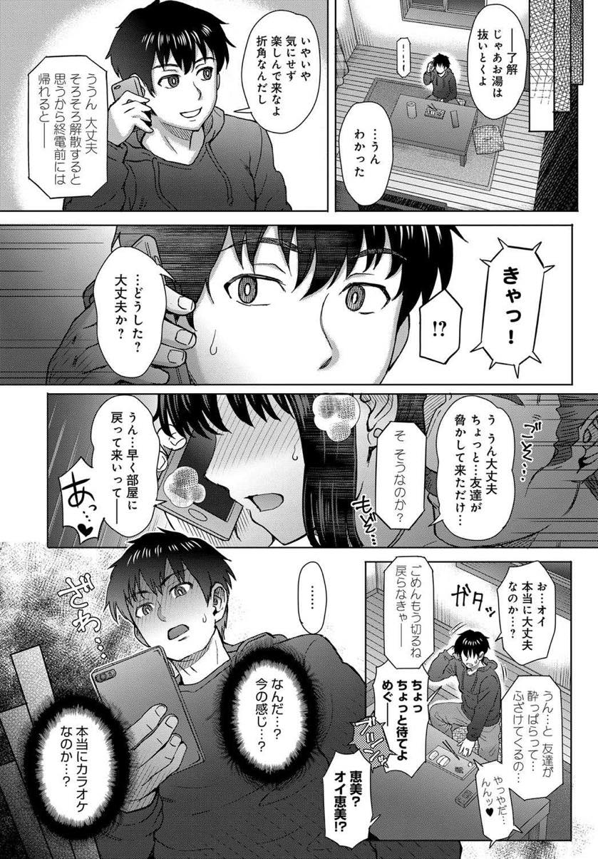 【エロ漫画】一夜だけと自分で約束をしたはずなのに旦那に嘘をついて教授と不倫を続ける巨乳人妻...ゴムは必ず着けてHしていたが夫と通話したことに嫉妬し生で挿入され恥ずかしい姿も全て晒し浮気中出しセックス