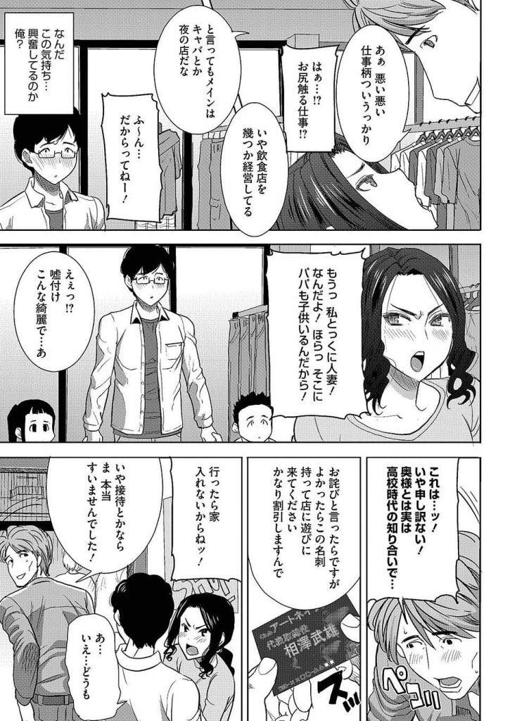 【エロ漫画】元カレから妻の初体験の話を聴き興奮を覚えた旦那に寝取らされる人妻...旦那とはセックスレスだったが元カレのデカマラで調教され夫以外の精液を子宮で悦んで受け入れちゃう