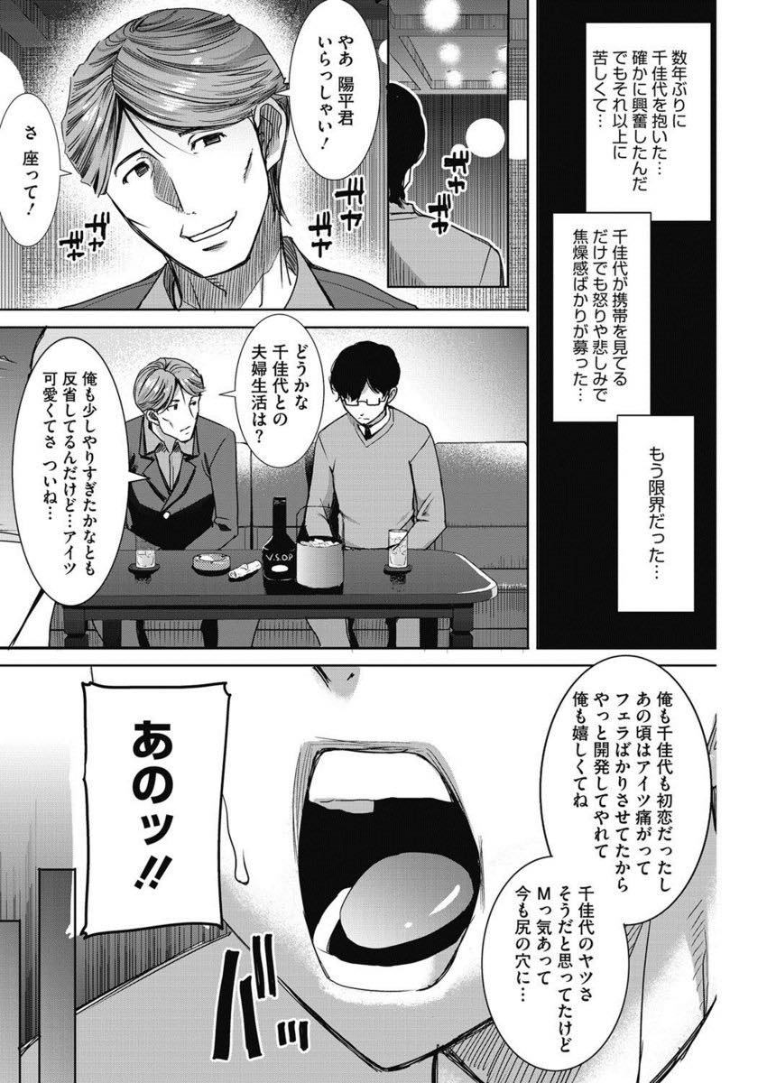 【エロ漫画】旦那に興奮してもらおうと進んで元カレと子作りする淫乱妻...愛しているが故に不倫するという歪んだ愛情を見せる妻に中出しを拒否され興奮してしまい元カレにアナルだけ譲り元の夫婦生活を送る