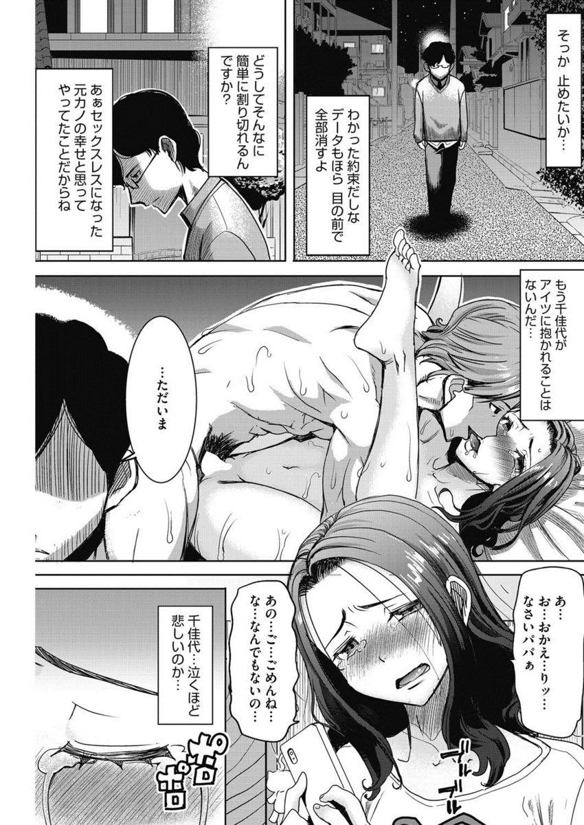 【エロ漫画】旦那に興奮してもらおうと進んで元カレと子作りする淫乱妻...愛しているが故に不倫するという歪んだ愛情を見せる妻に中出しを拒否され興奮してしまい元カレにアナルだけ譲り元の夫婦生活を送る