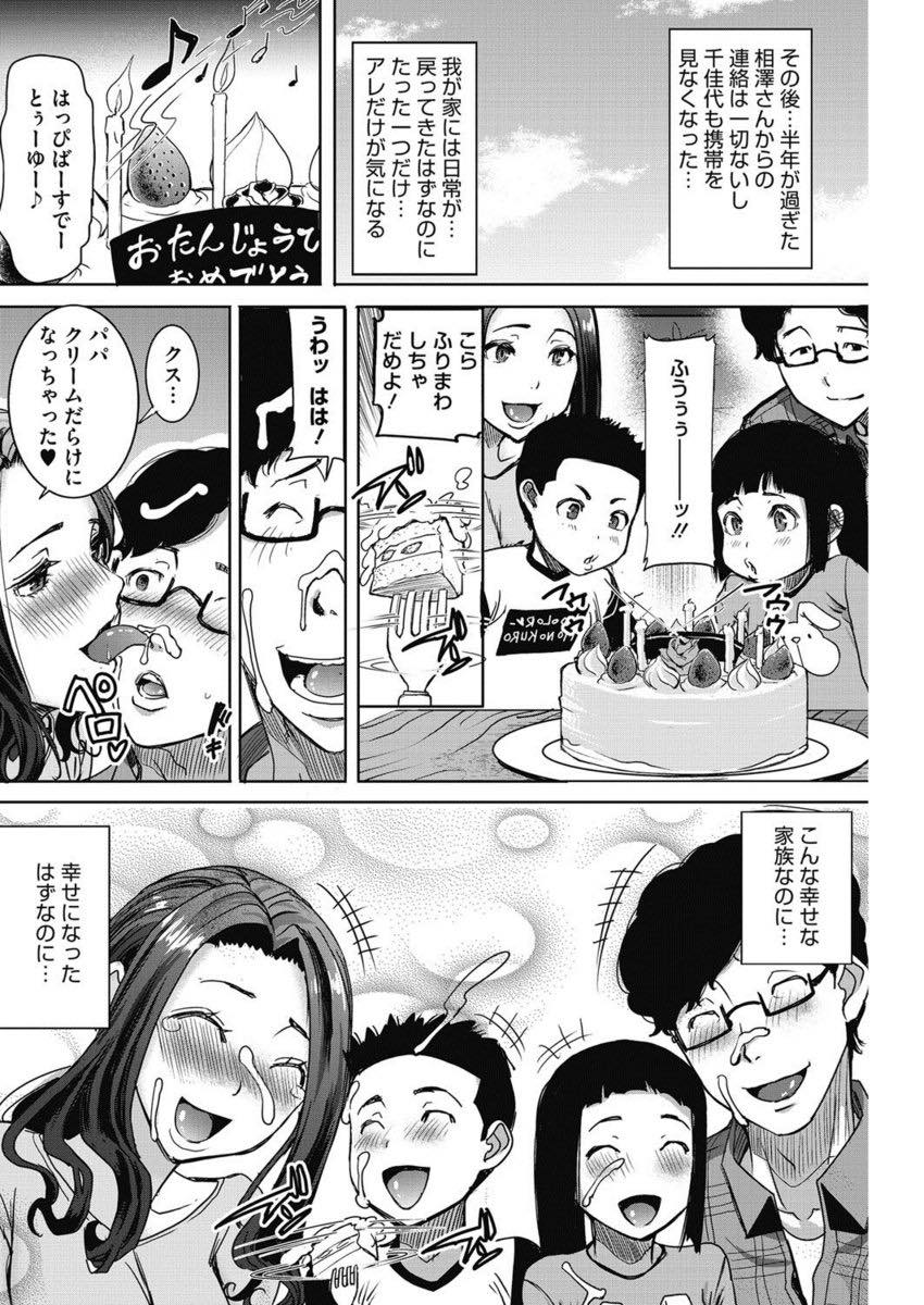 【エロ漫画】旦那に興奮してもらおうと進んで元カレと子作りする淫乱妻...愛しているが故に不倫するという歪んだ愛情を見せる妻に中出しを拒否され興奮してしまい元カレにアナルだけ譲り元の夫婦生活を送る