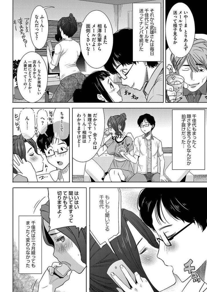 【エロ漫画】元カレから妻の初体験の話を聴き興奮を覚えた旦那に寝取らされる人妻...旦那とはセックスレスだったが元カレのデカマラで調教され夫以外の精液を子宮で悦んで受け入れちゃう