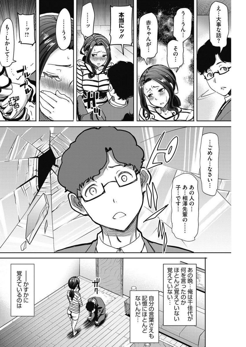 【エロ漫画】旦那に興奮してもらおうと進んで元カレと子作りする淫乱妻...愛しているが故に不倫するという歪んだ愛情を見せる妻に中出しを拒否され興奮してしまい元カレにアナルだけ譲り元の夫婦生活を送る