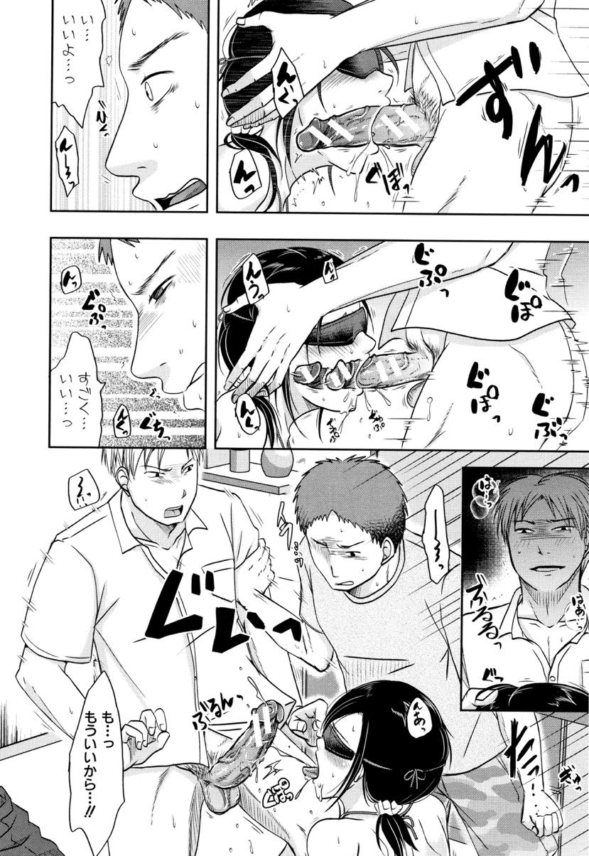 【エロ漫画】同僚に借金を催促された旦那に寝取らせられる欲求不満な人妻...目隠しがズレ目が合うがセックスを辞めようとしない妻に何もできない無力感を味わう【黒金真樹:あとは知らないフリをして過ごすだけ】