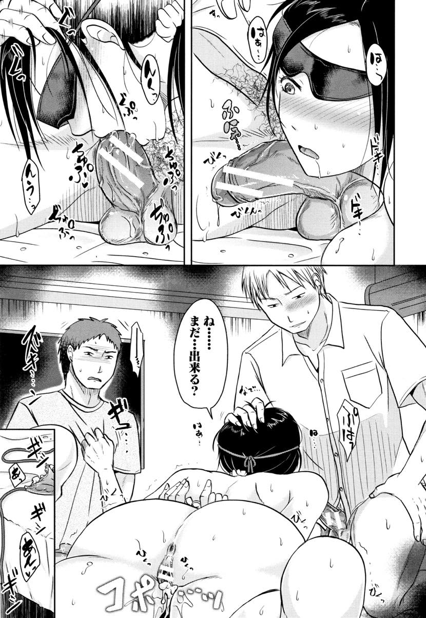 【エロ漫画】同僚に借金を催促された旦那に寝取らせられる欲求不満な人妻...目隠しがズレ目が合うがセックスを辞めようとしない妻に何もできない無力感を味わう【黒金真樹:あとは知らないフリをして過ごすだけ】