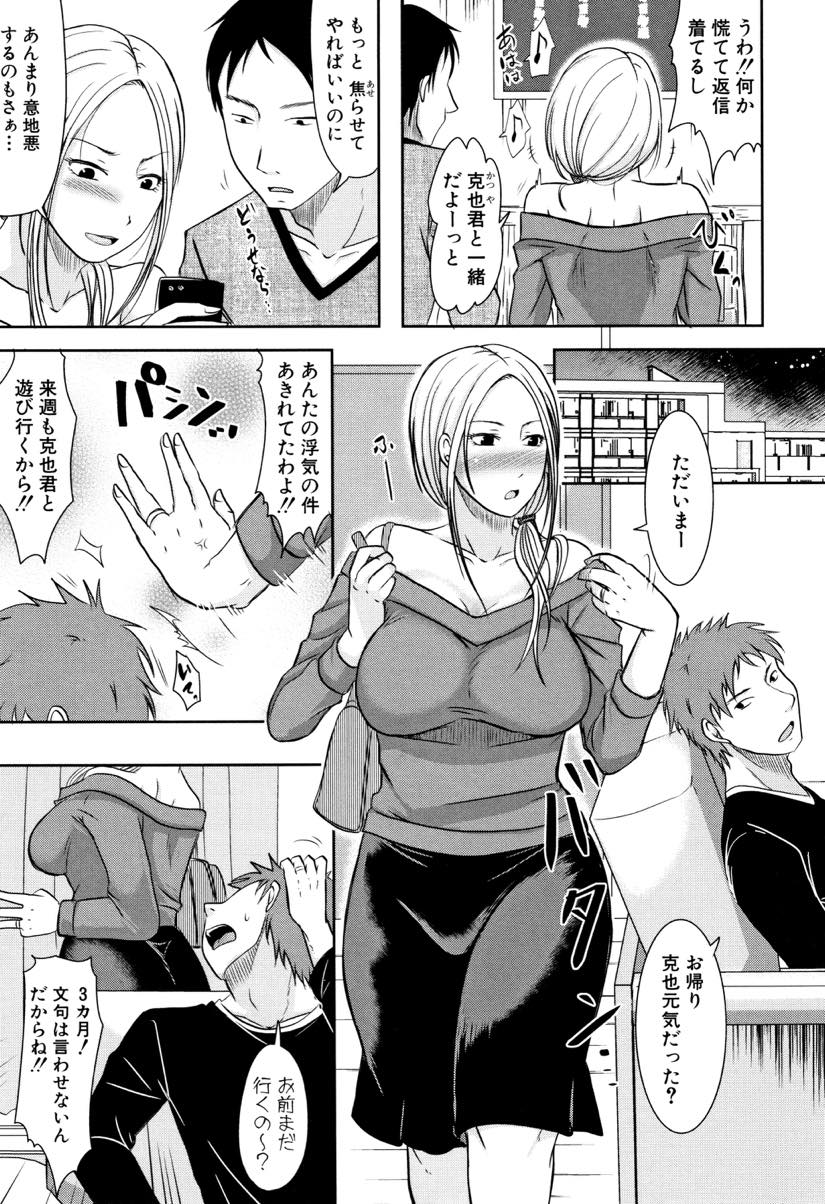 【エロ漫画】夫が約束を破り浮気したので同じ期間だけ浮気することを宣言する人妻...最初の内は飲むだけだったが旦那にやったことの重大さを分からせるためラブホで不倫セックスに手を出し中出しされちゃう【黒金真樹:あなたがシてた3ヵ月だから】