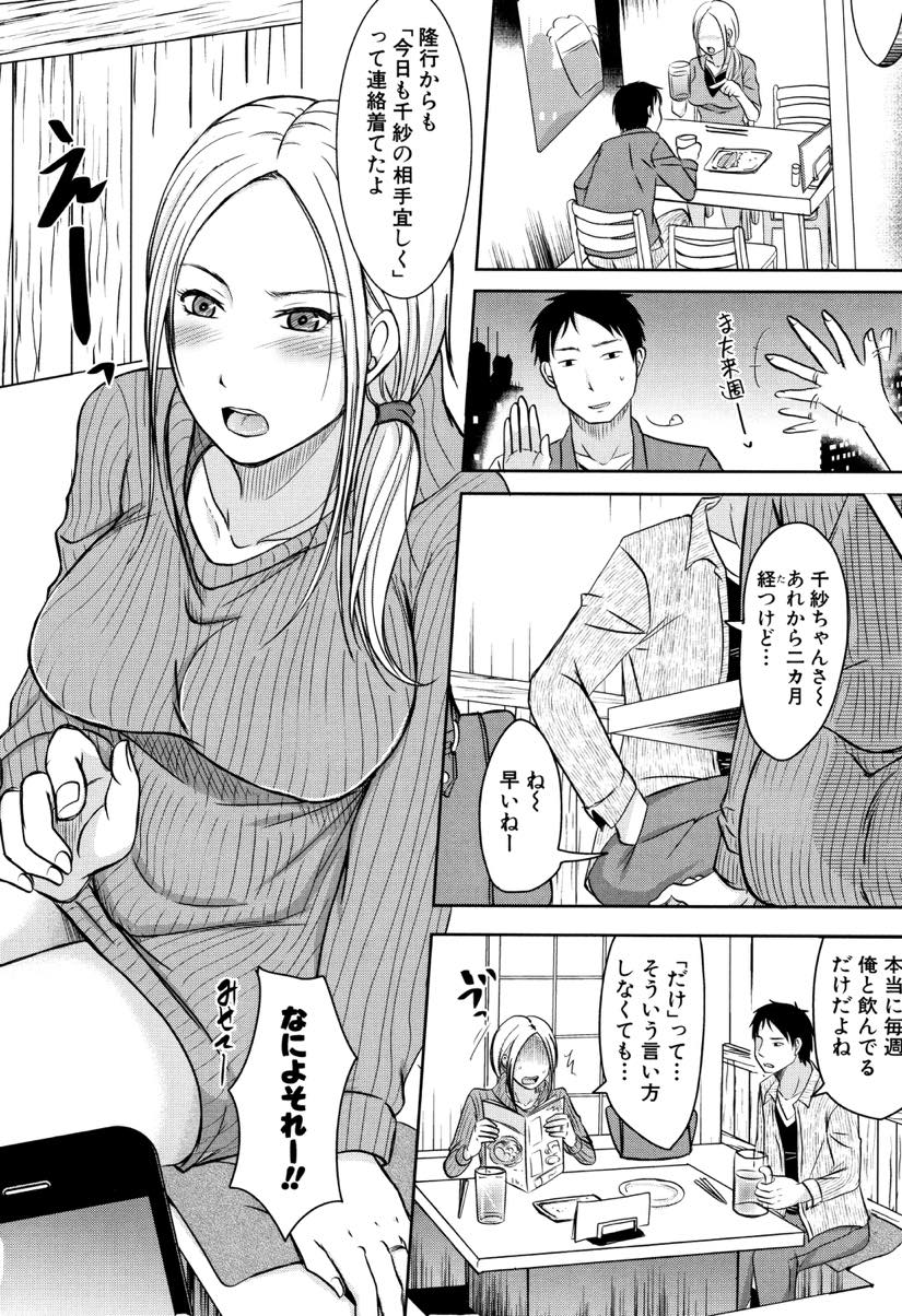 【エロ漫画】夫が約束を破り浮気したので同じ期間だけ浮気することを宣言する人妻...最初の内は飲むだけだったが旦那にやったことの重大さを分からせるためラブホで不倫セックスに手を出し中出しされちゃう【黒金真樹:あなたがシてた3ヵ月だから】