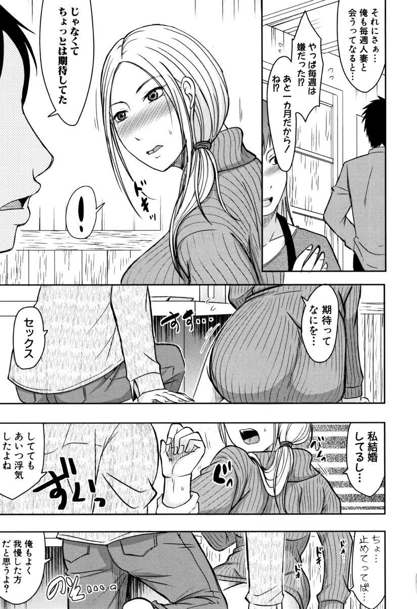 【エロ漫画】夫が約束を破り浮気したので同じ期間だけ浮気することを宣言する人妻...最初の内は飲むだけだったが旦那にやったことの重大さを分からせるためラブホで不倫セックスに手を出し中出しされちゃう【黒金真樹:あなたがシてた3ヵ月だから】