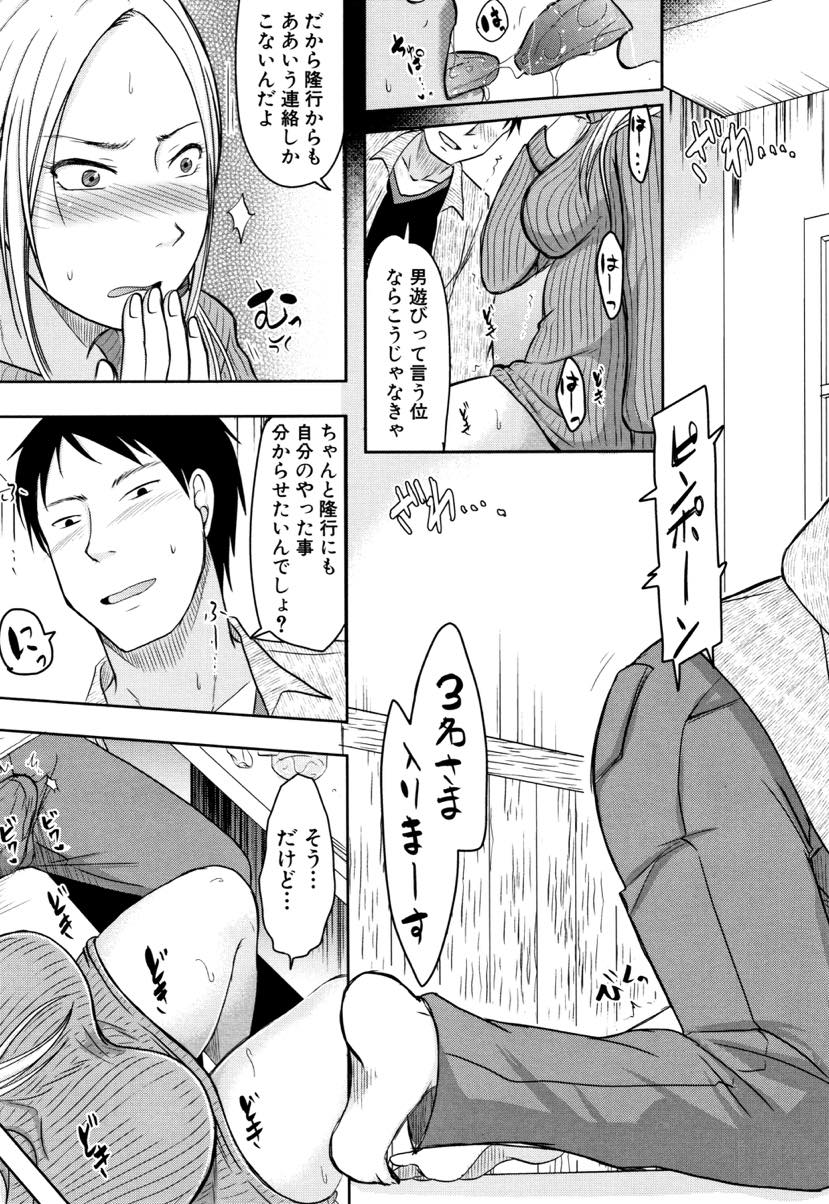 【エロ漫画】夫が約束を破り浮気したので同じ期間だけ浮気することを宣言する人妻...最初の内は飲むだけだったが旦那にやったことの重大さを分からせるためラブホで不倫セックスに手を出し中出しされちゃう【黒金真樹:あなたがシてた3ヵ月だから】