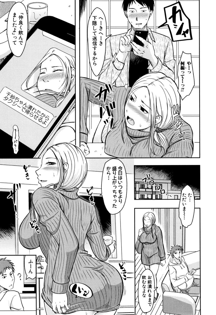【エロ漫画】夫が約束を破り浮気したので同じ期間だけ浮気することを宣言する人妻...最初の内は飲むだけだったが旦那にやったことの重大さを分からせるためラブホで不倫セックスに手を出し中出しされちゃう【黒金真樹:あなたがシてた3ヵ月だから】