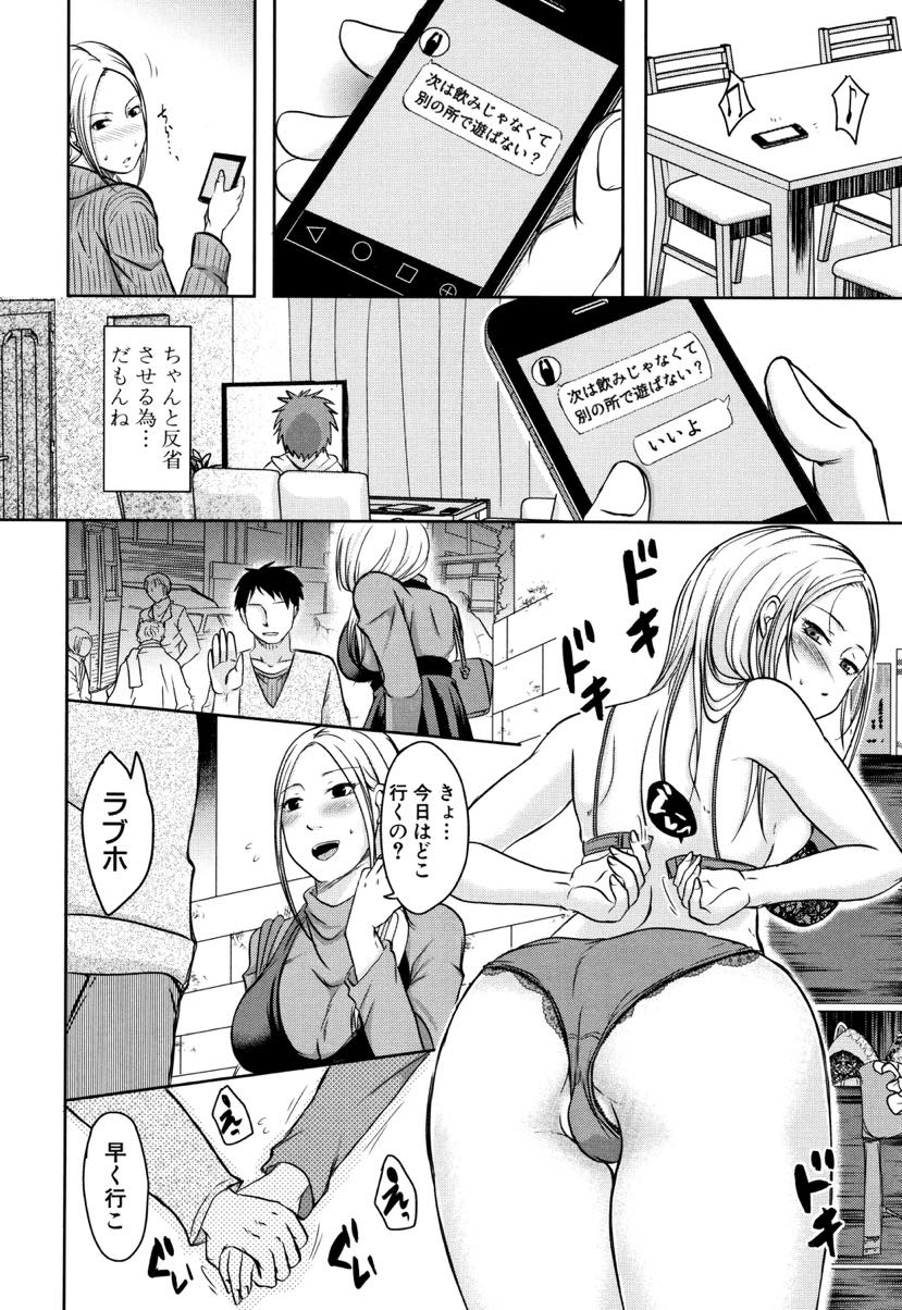 【エロ漫画】夫が約束を破り浮気したので同じ期間だけ浮気することを宣言する人妻...最初の内は飲むだけだったが旦那にやったことの重大さを分からせるためラブホで不倫セックスに手を出し中出しされちゃう【黒金真樹:あなたがシてた3ヵ月だから】