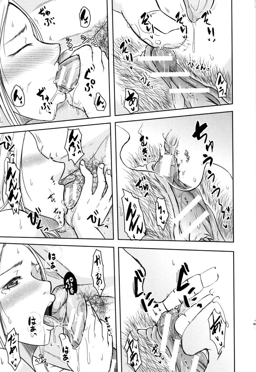 【エロ漫画】夫が約束を破り浮気したので同じ期間だけ浮気することを宣言する人妻...最初の内は飲むだけだったが旦那にやったことの重大さを分からせるためラブホで不倫セックスに手を出し中出しされちゃう【黒金真樹:あなたがシてた3ヵ月だから】