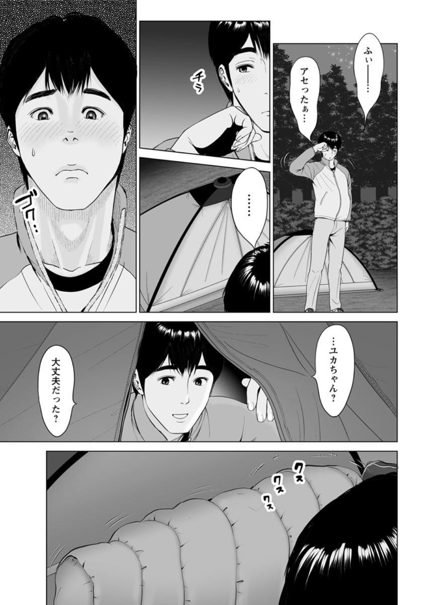 【エロ漫画】束縛の強いDV夫から距離を置きキャンプ場で不倫する人妻...二回戦に誘われ美味しいチャンスを逃すはずもなく欲求不満で敏感なおまんこを突き上げトロ顔で中出しねだられ膣内射精