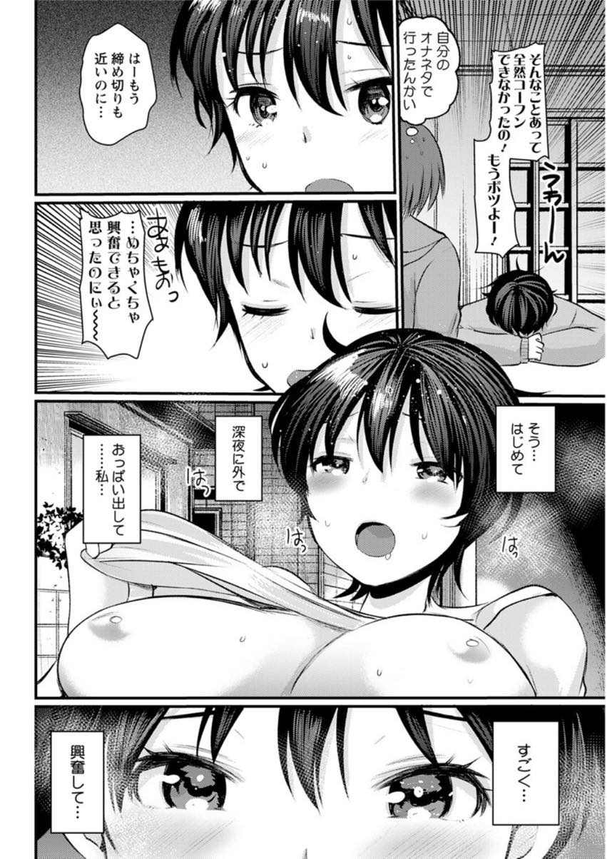 【エロ漫画】エロネタを思いつき実践したくなる美少女。編集者を誘惑して露出プレイでフェラをして逆レイプで中出しされトロ顔で絶頂イキしちゃう