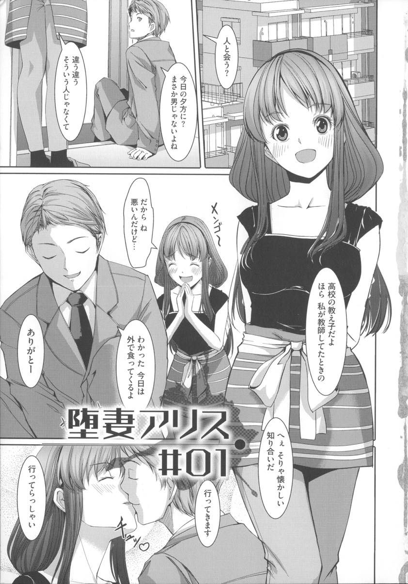 【エロ漫画】元教え子のストーカーの罠にハマりレイプされる人妻...初めて膣奥を突かれ彼の形に拡張されてしまい孕ませる気満々のザーメンを注がれちゃう